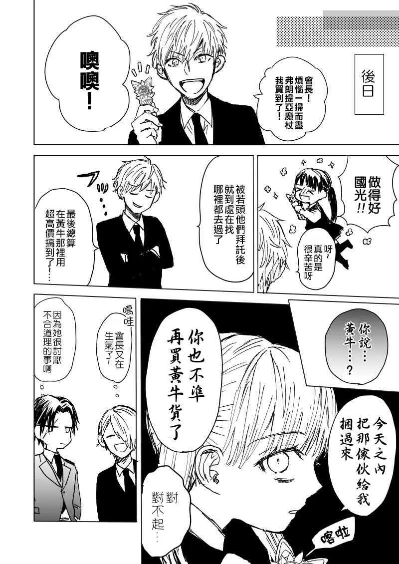 2话 第4页