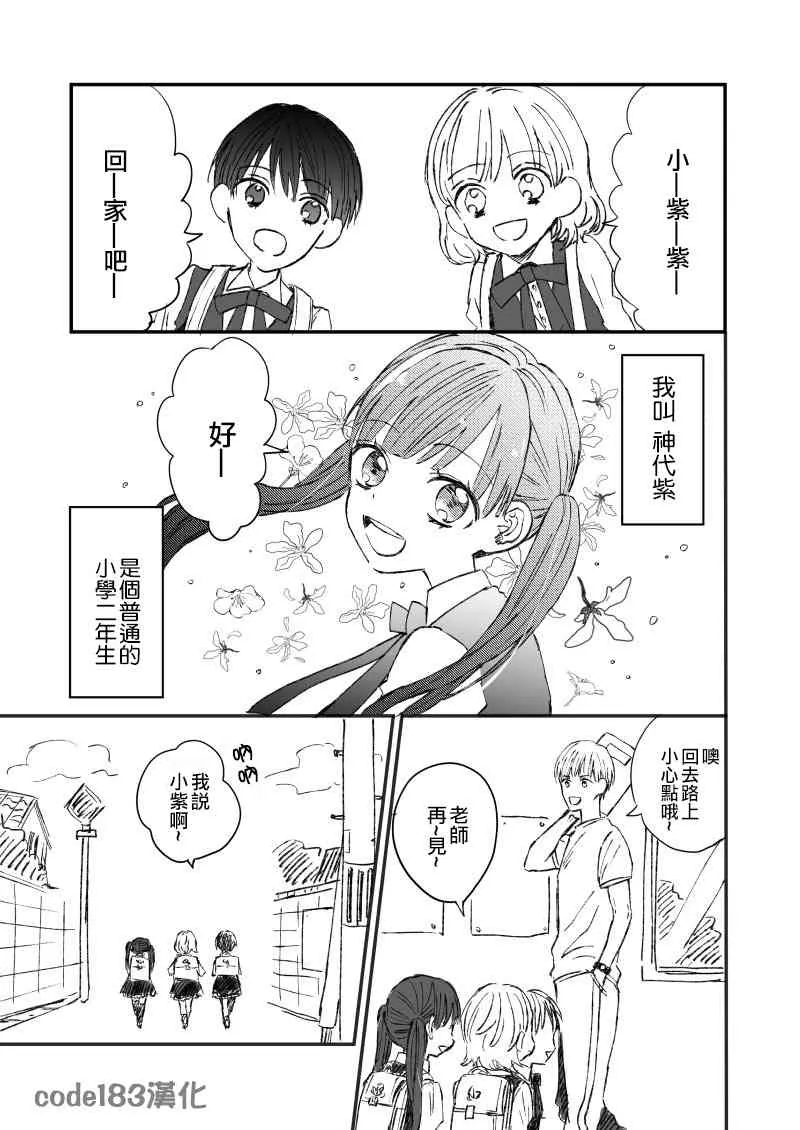 1话 第2页