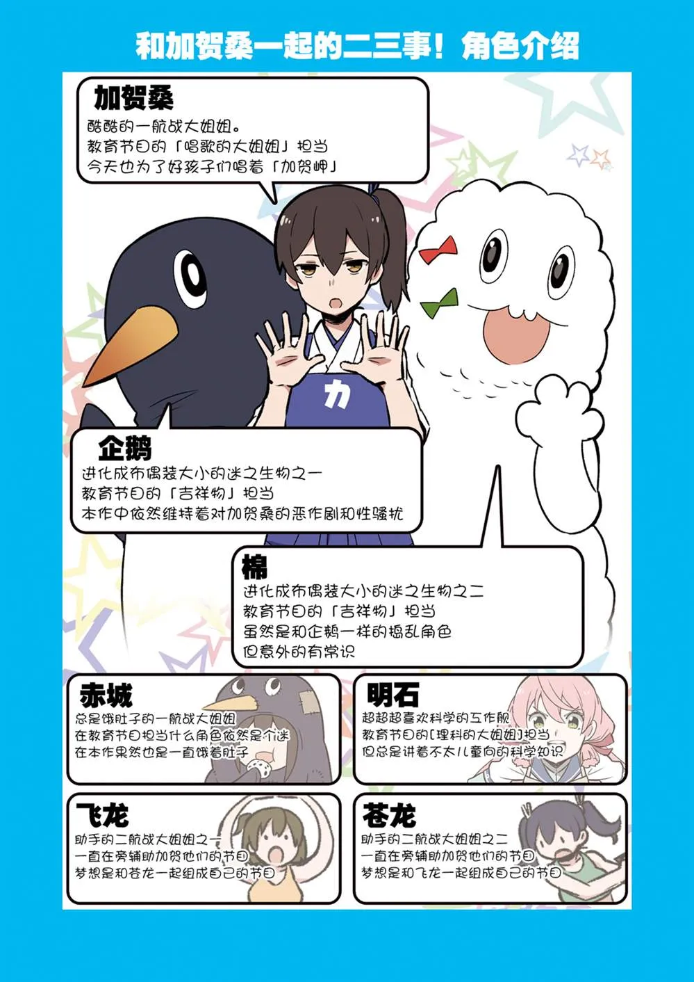 4话 第2页