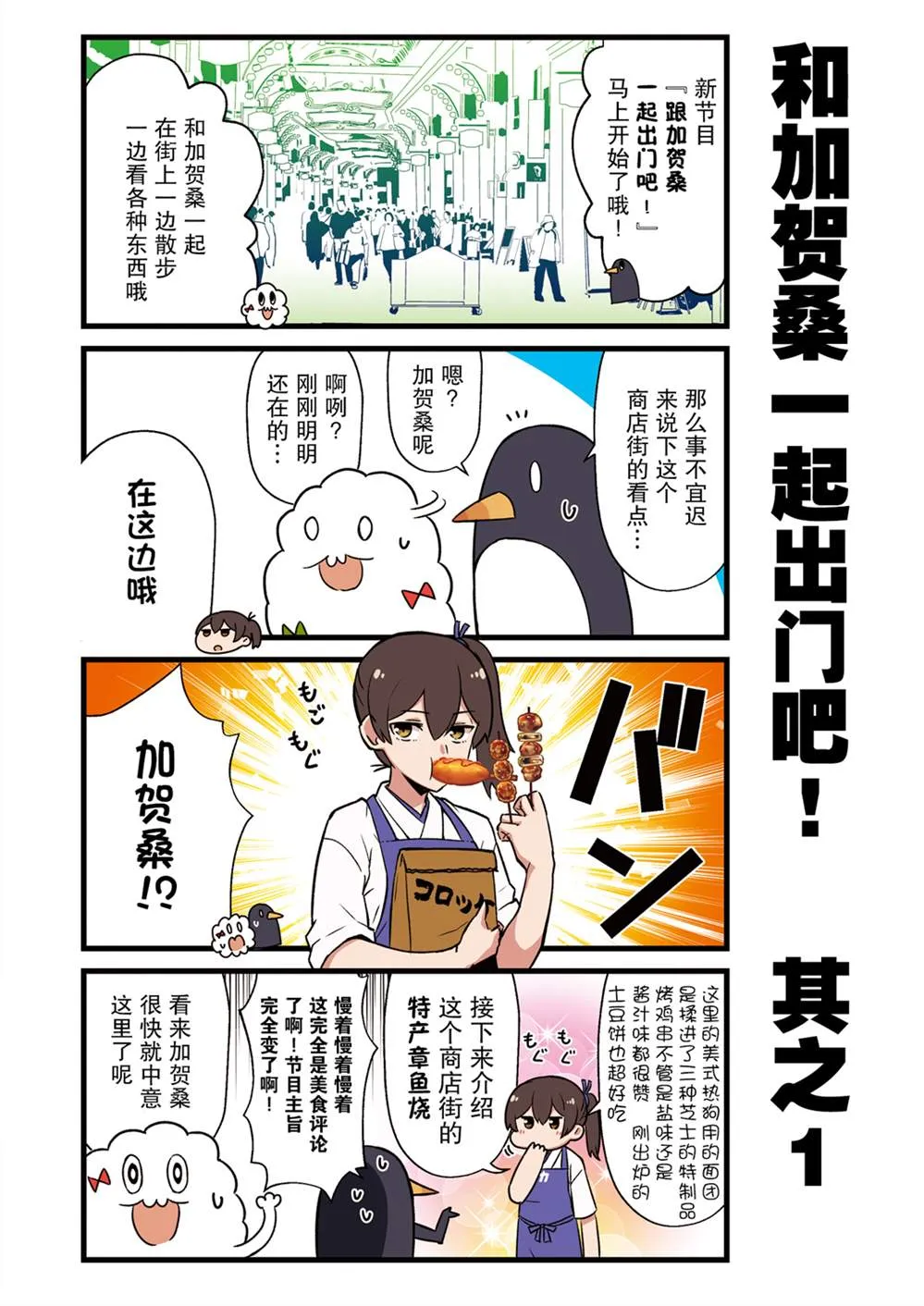 4话 第3页