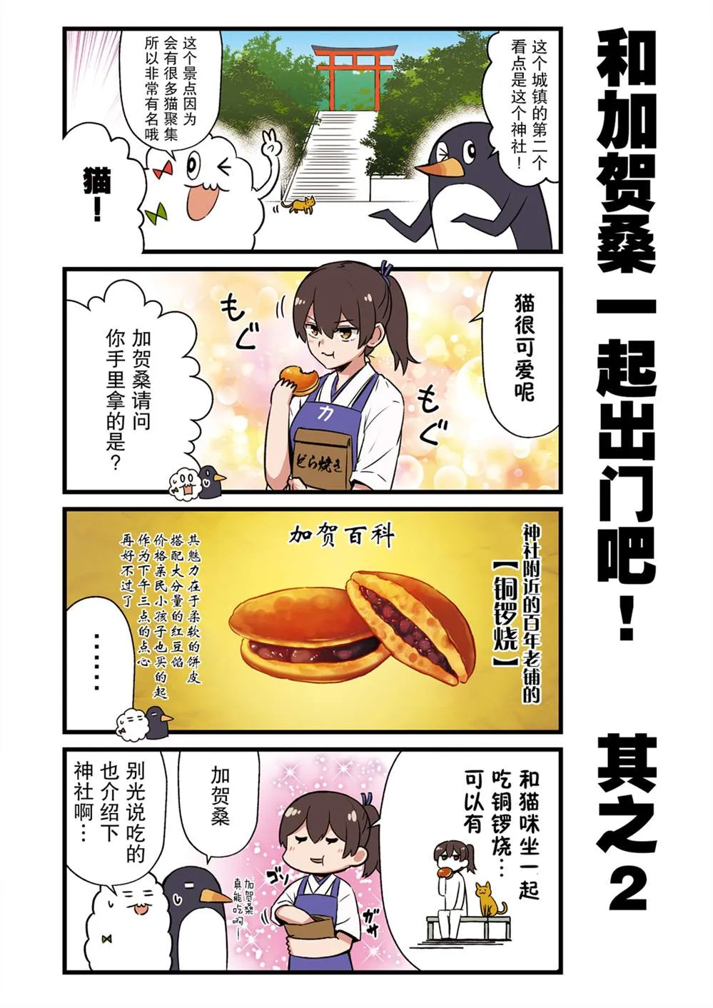4话 第4页