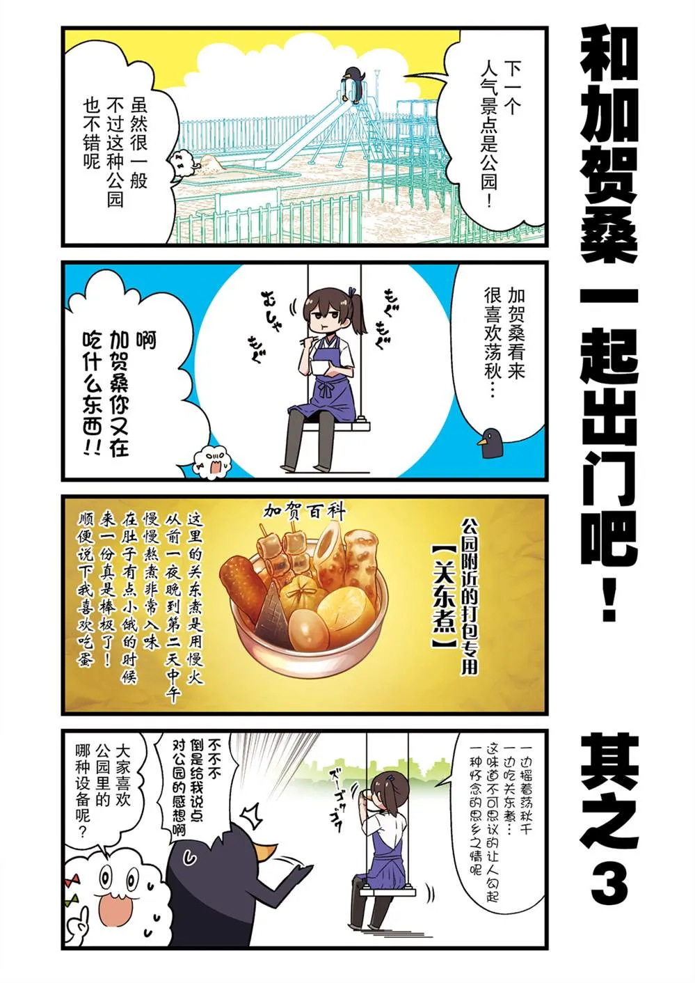 4话 第5页