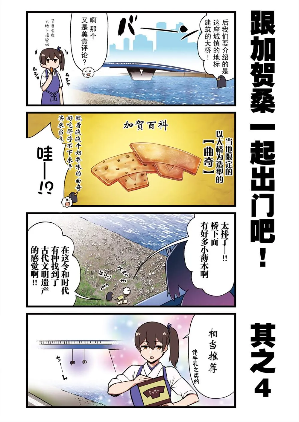 4话 第6页