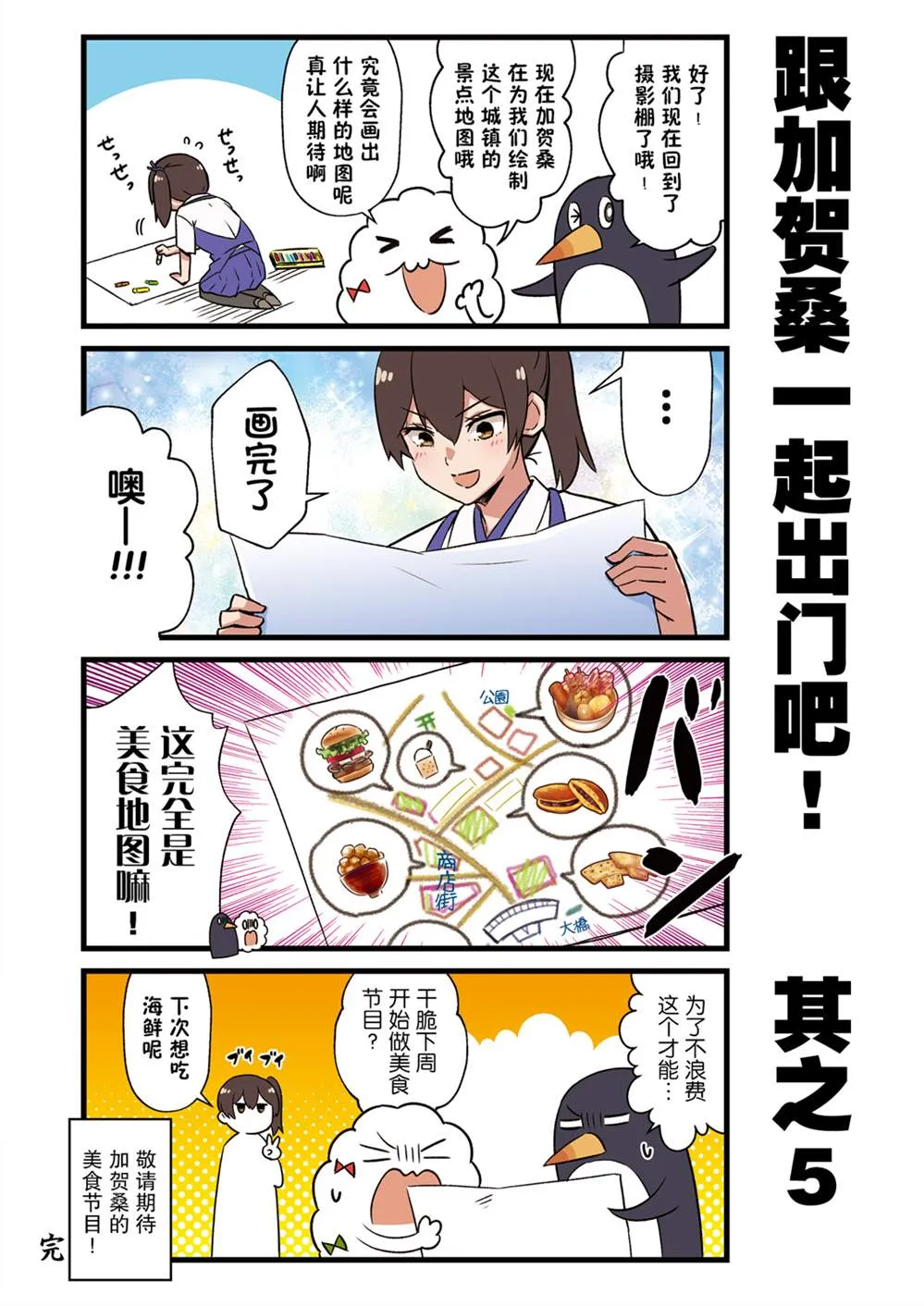 4话 第7页