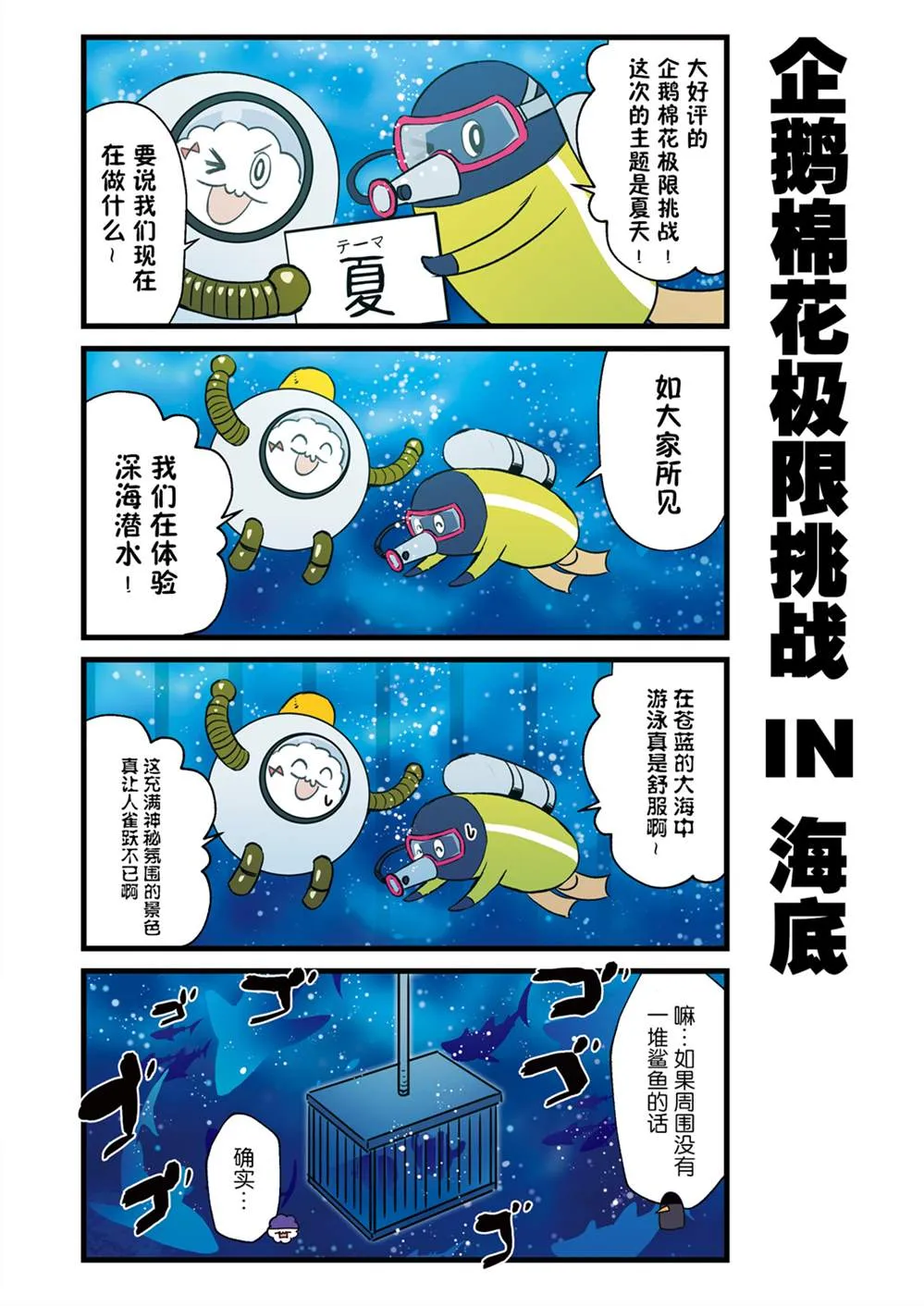 4话 第8页