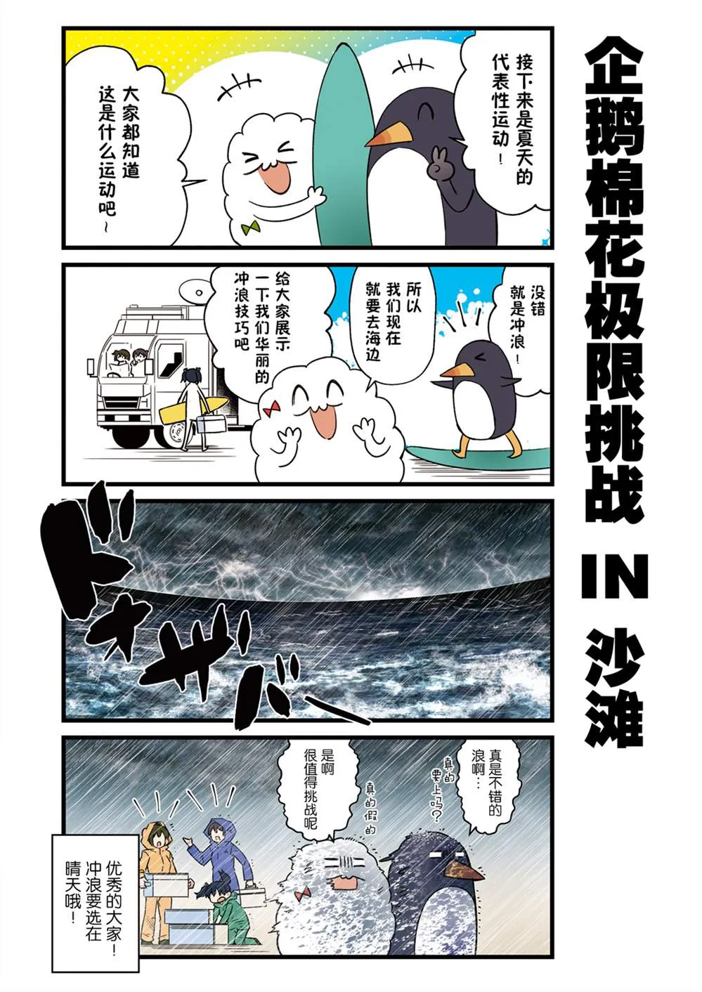 4话 第9页