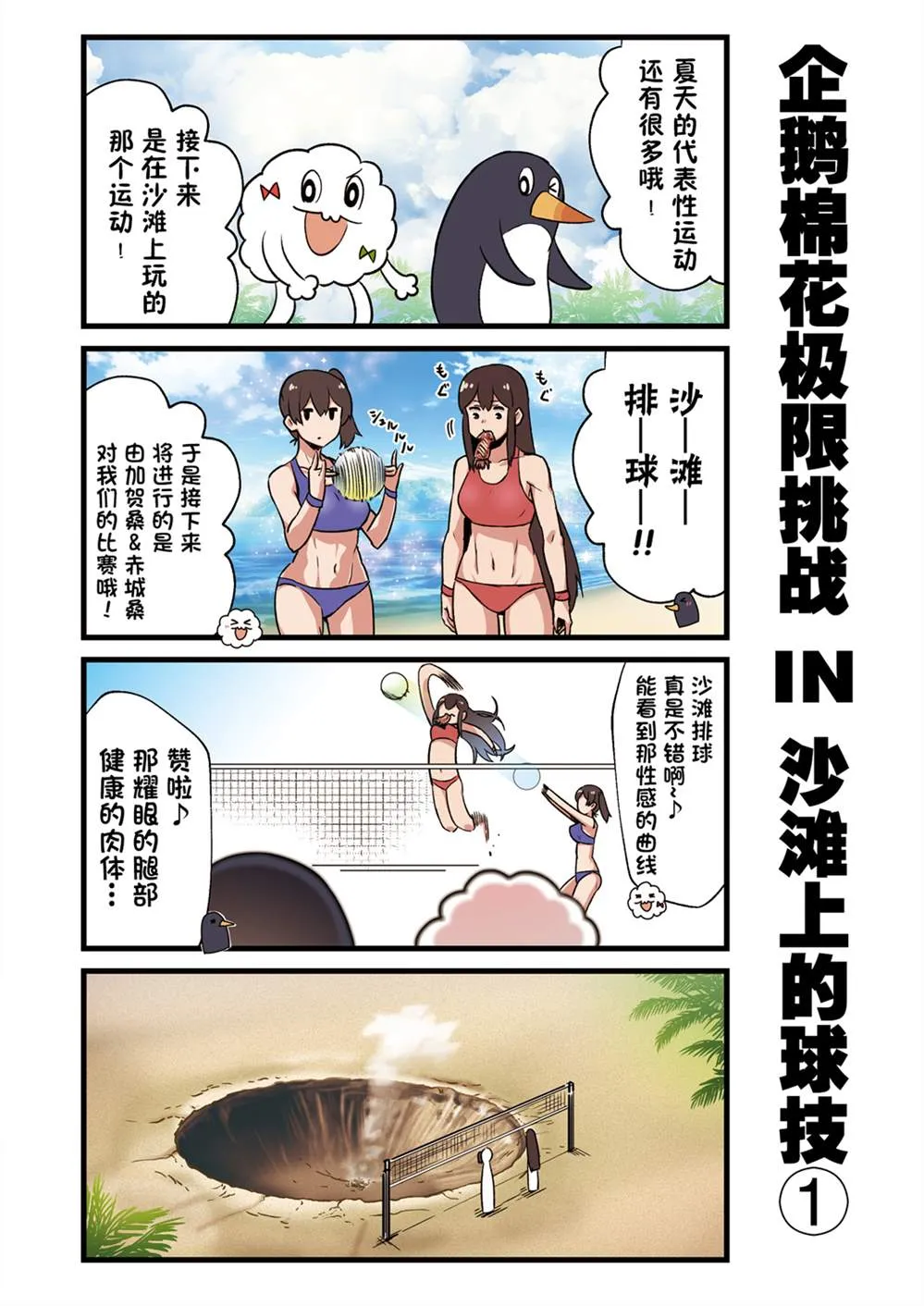 4话 第10页