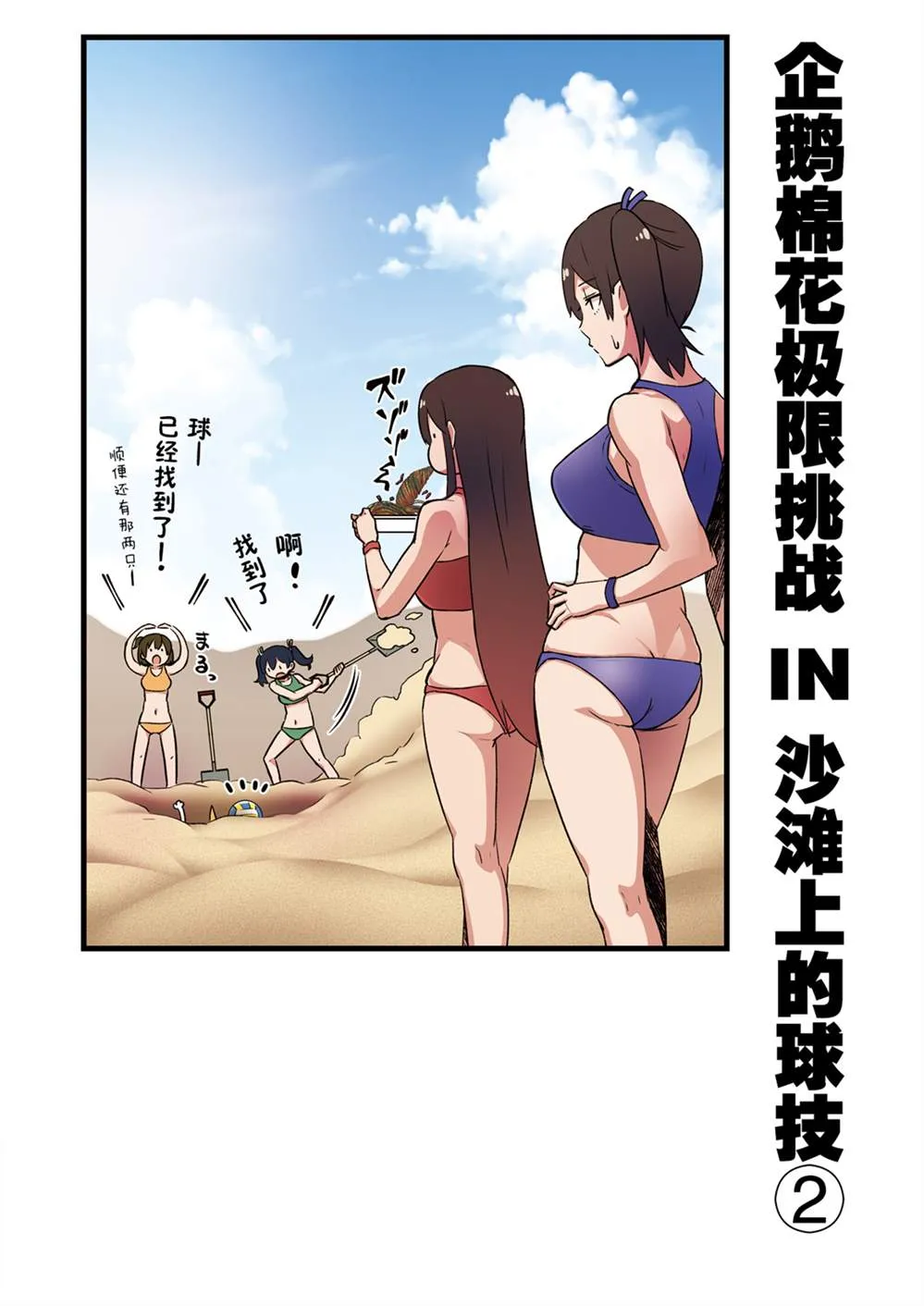 4话 第11页