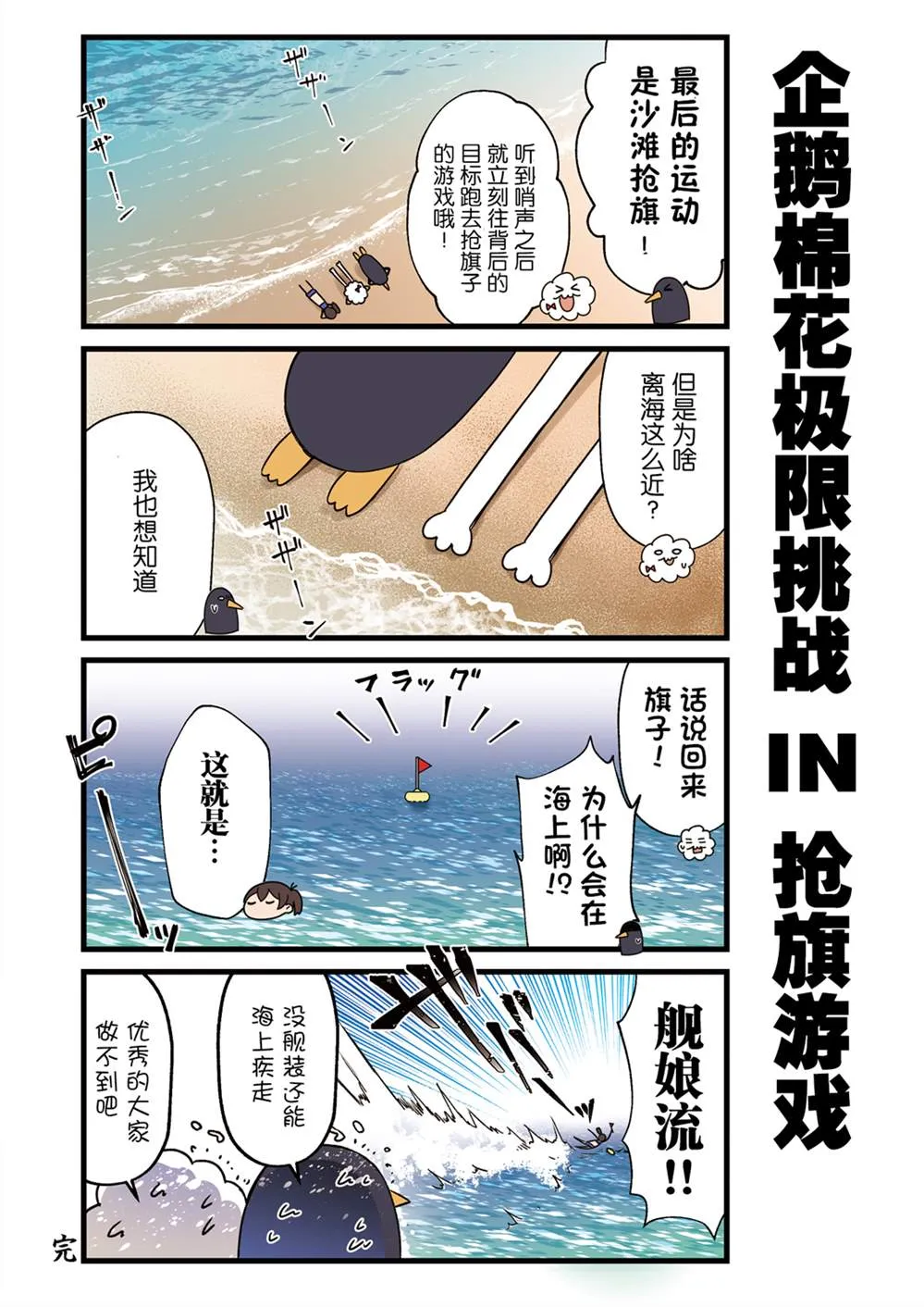 4话 第12页