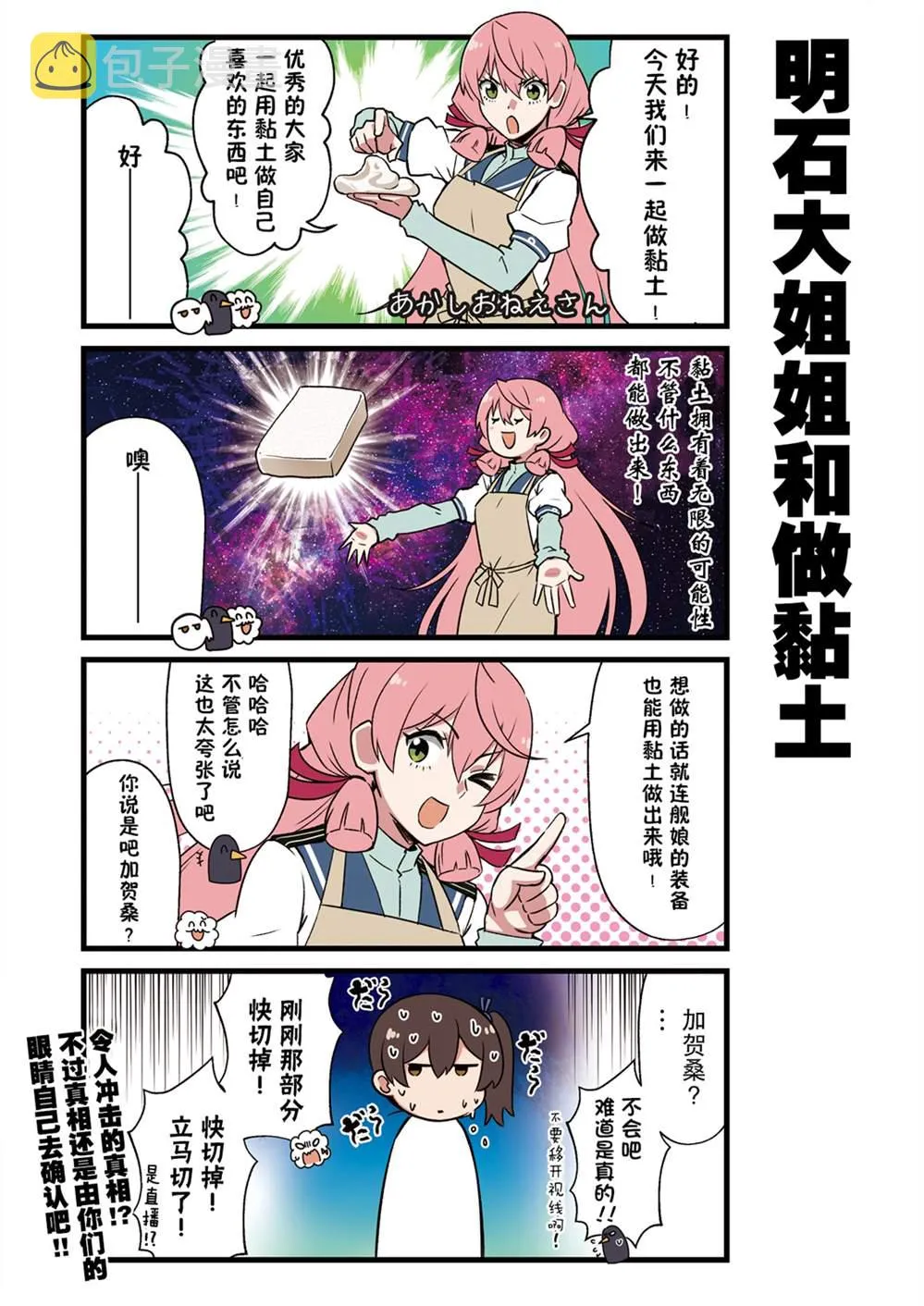 4话 第13页