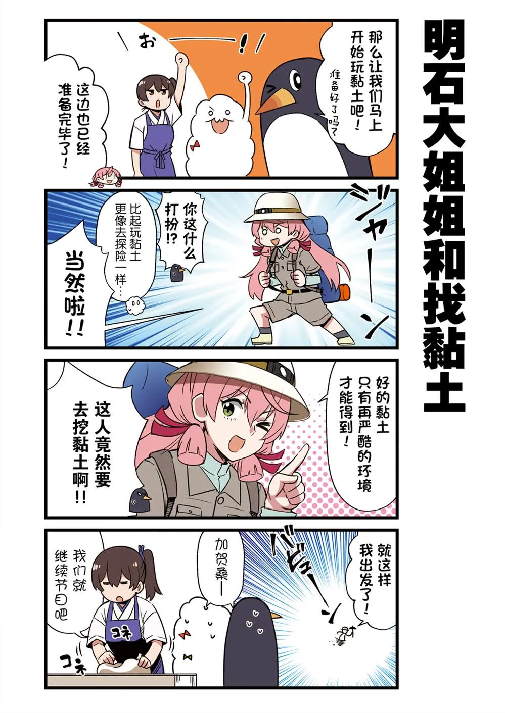 4话 第14页