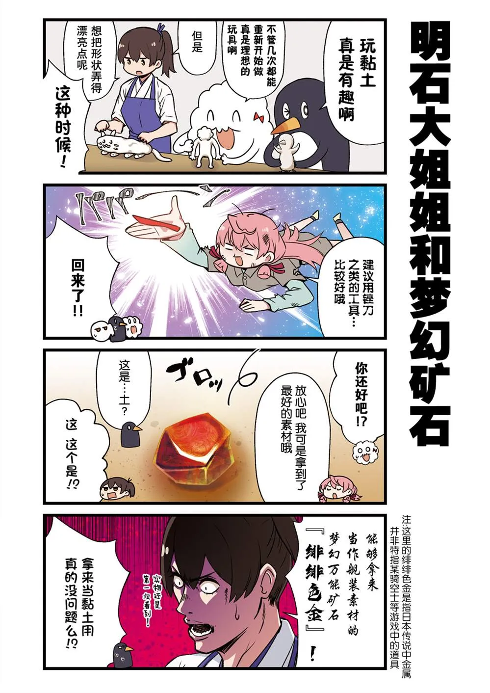 4话 第15页
