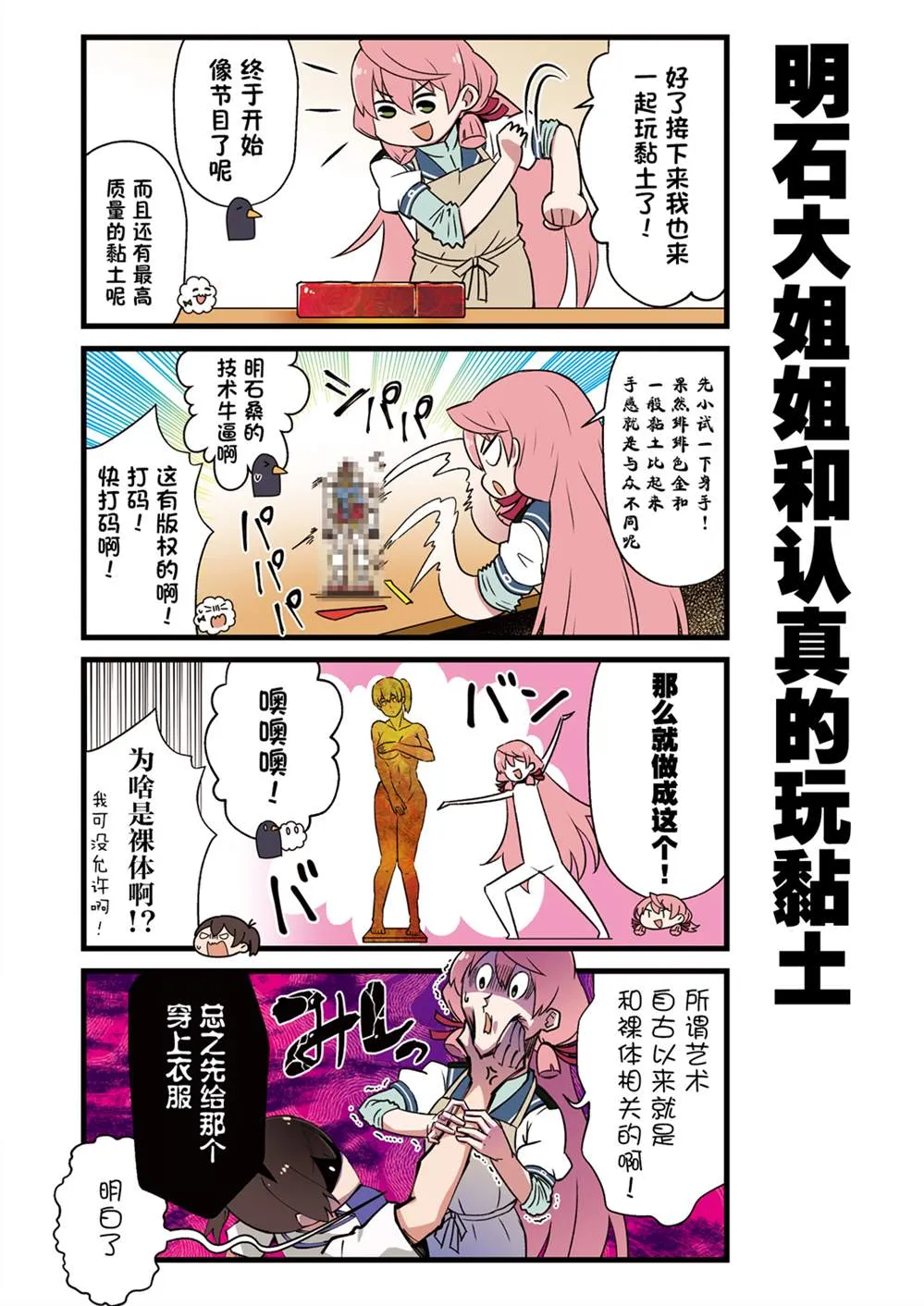 4话 第16页
