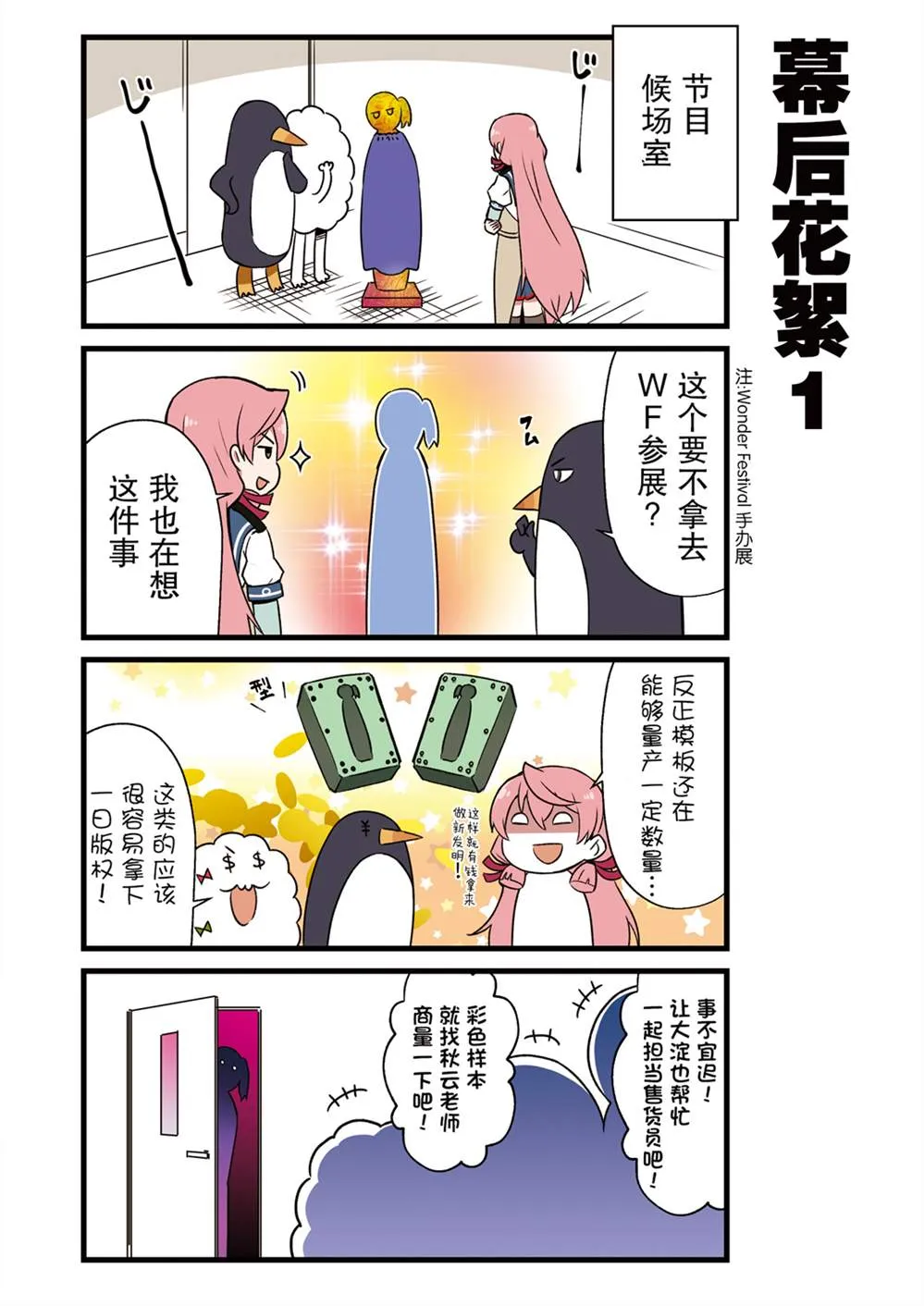 4话 第17页