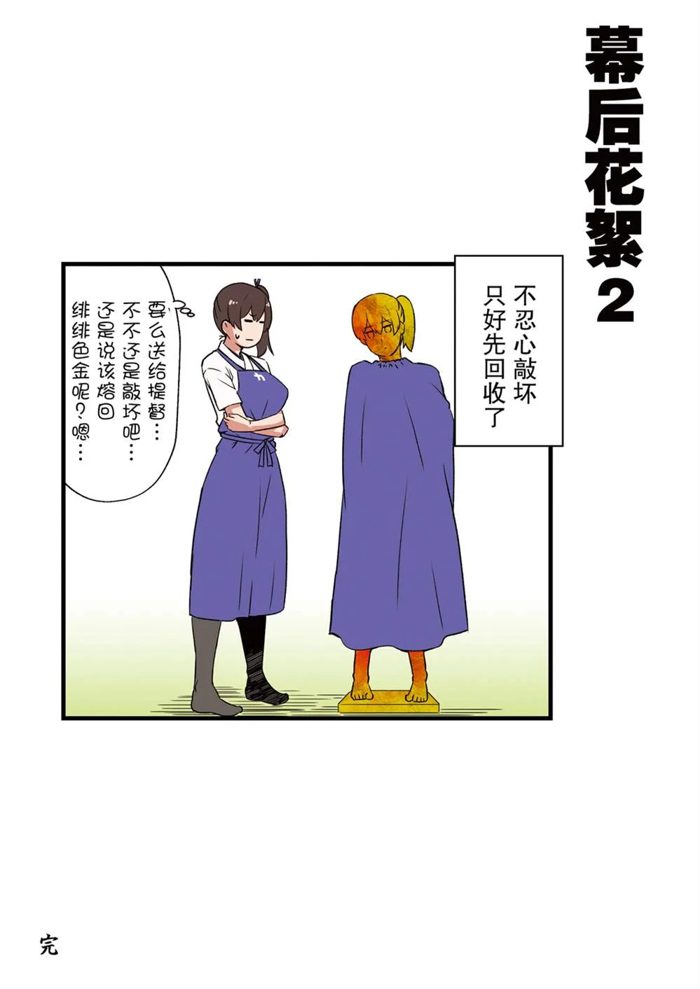 4话 第18页
