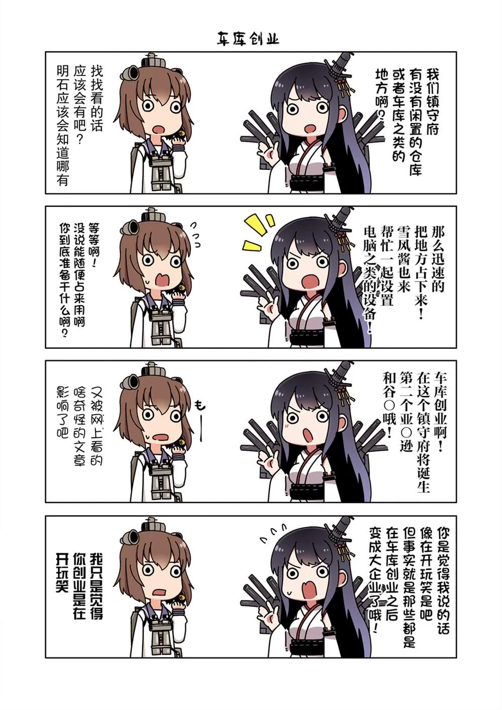 4话 第20页
