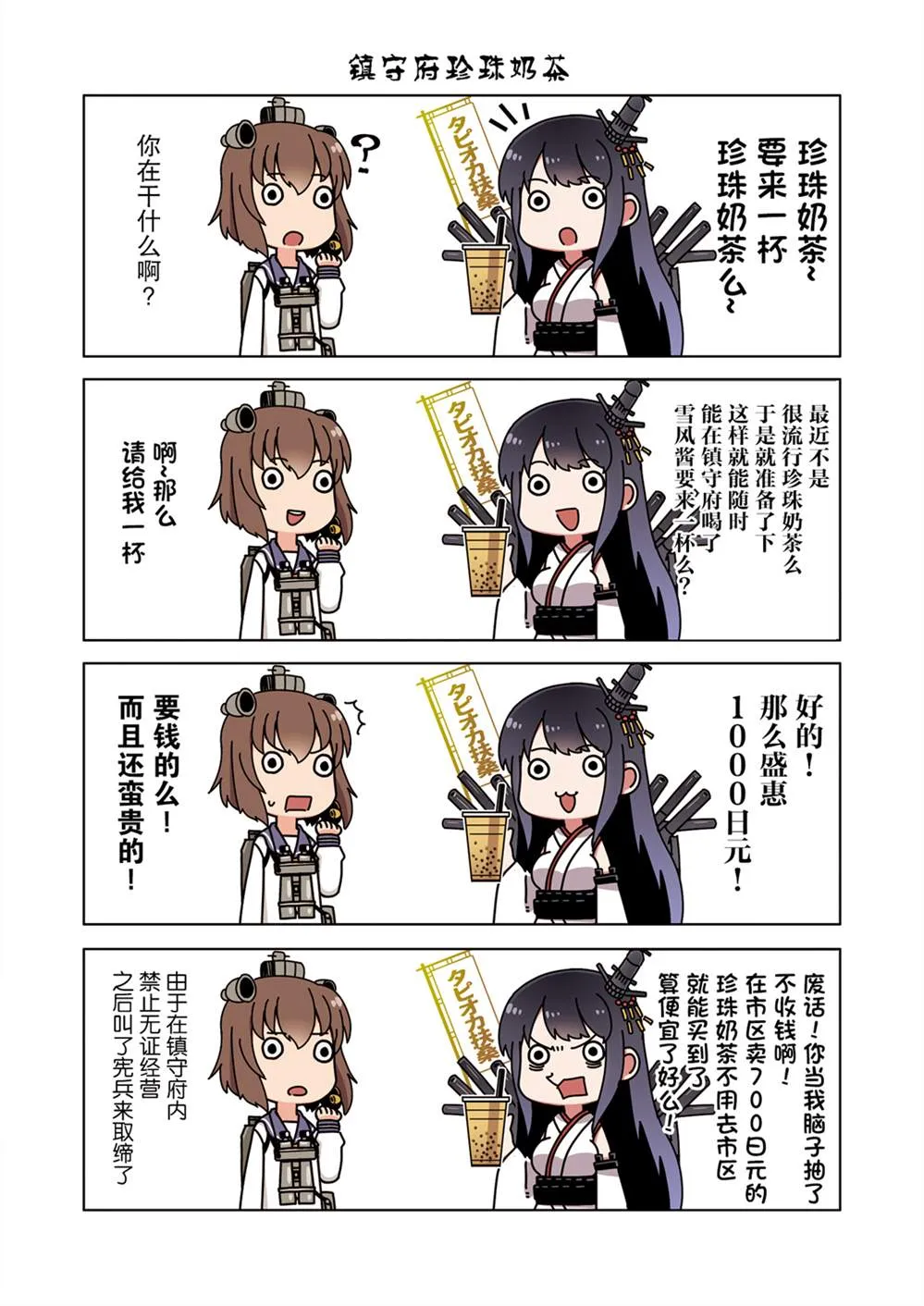 4话 第21页
