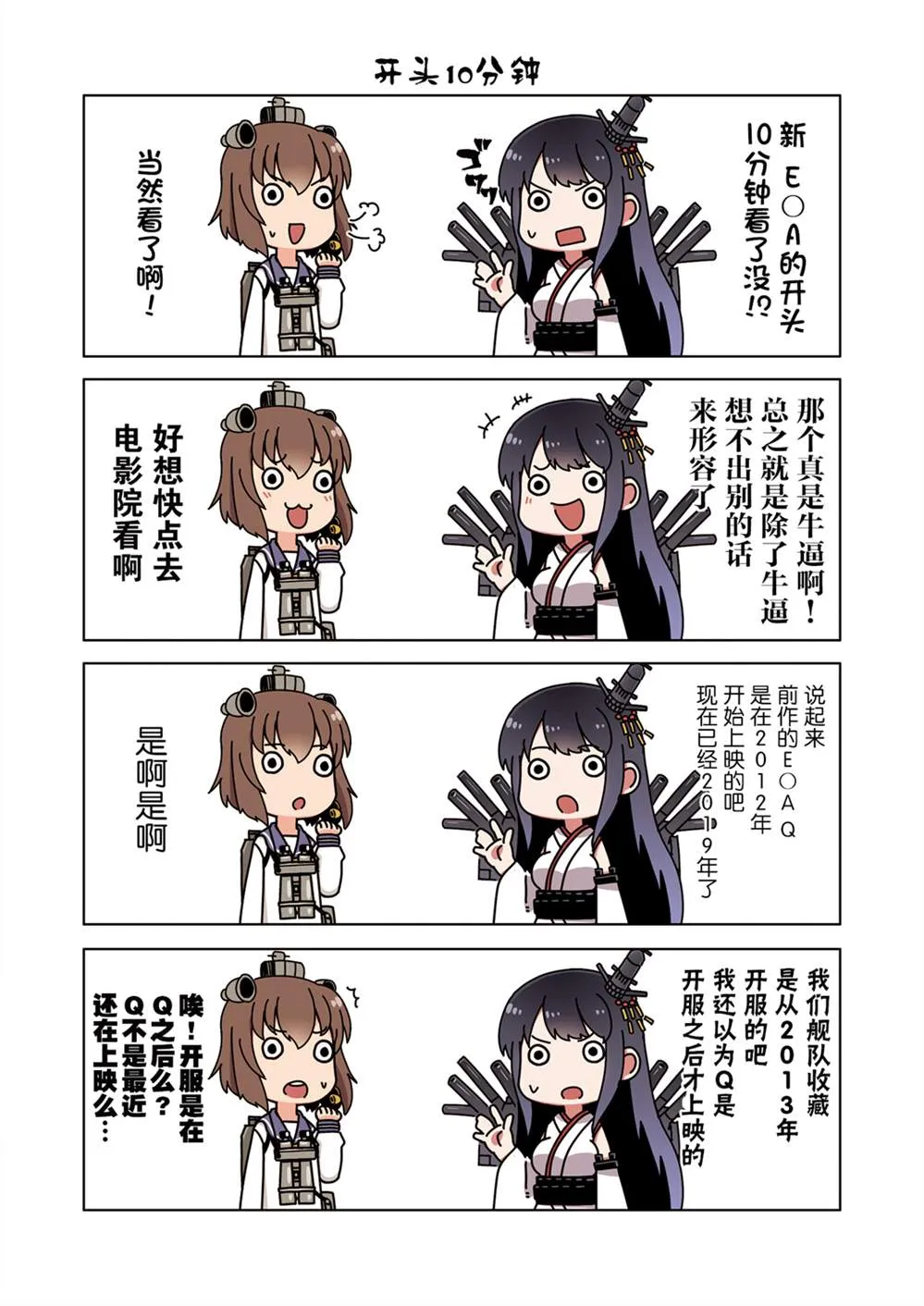 4话 第22页