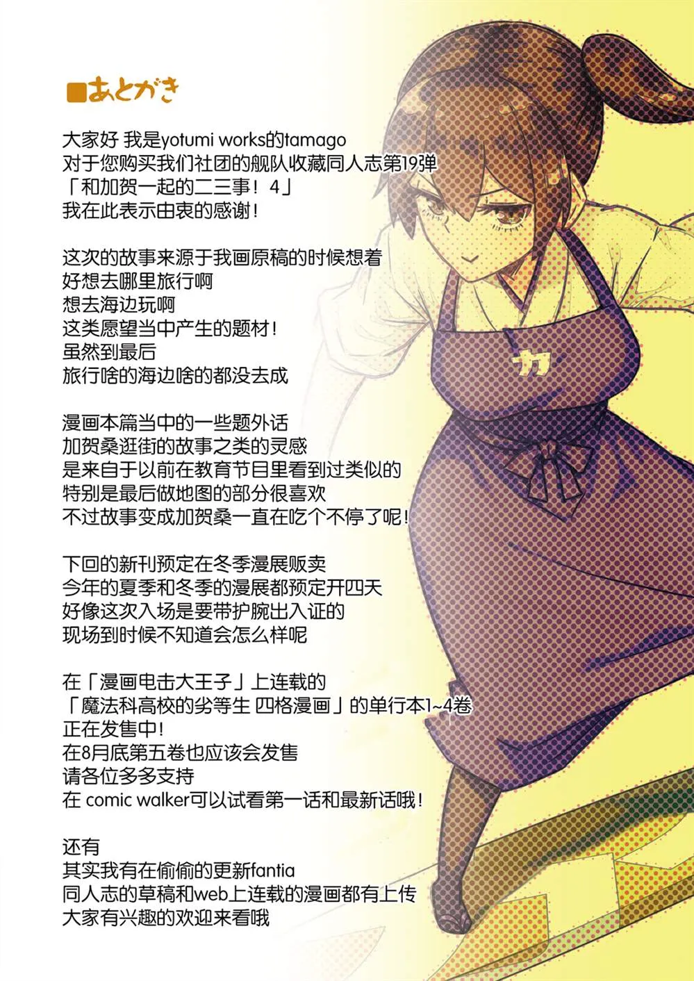 4话 第23页