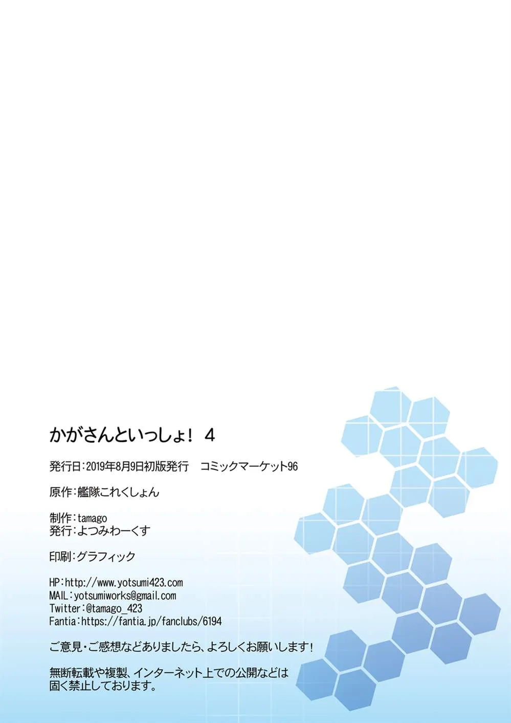 4话 第24页