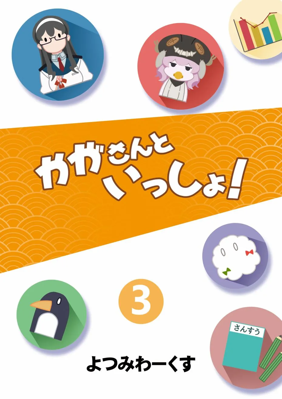 3话 第1页