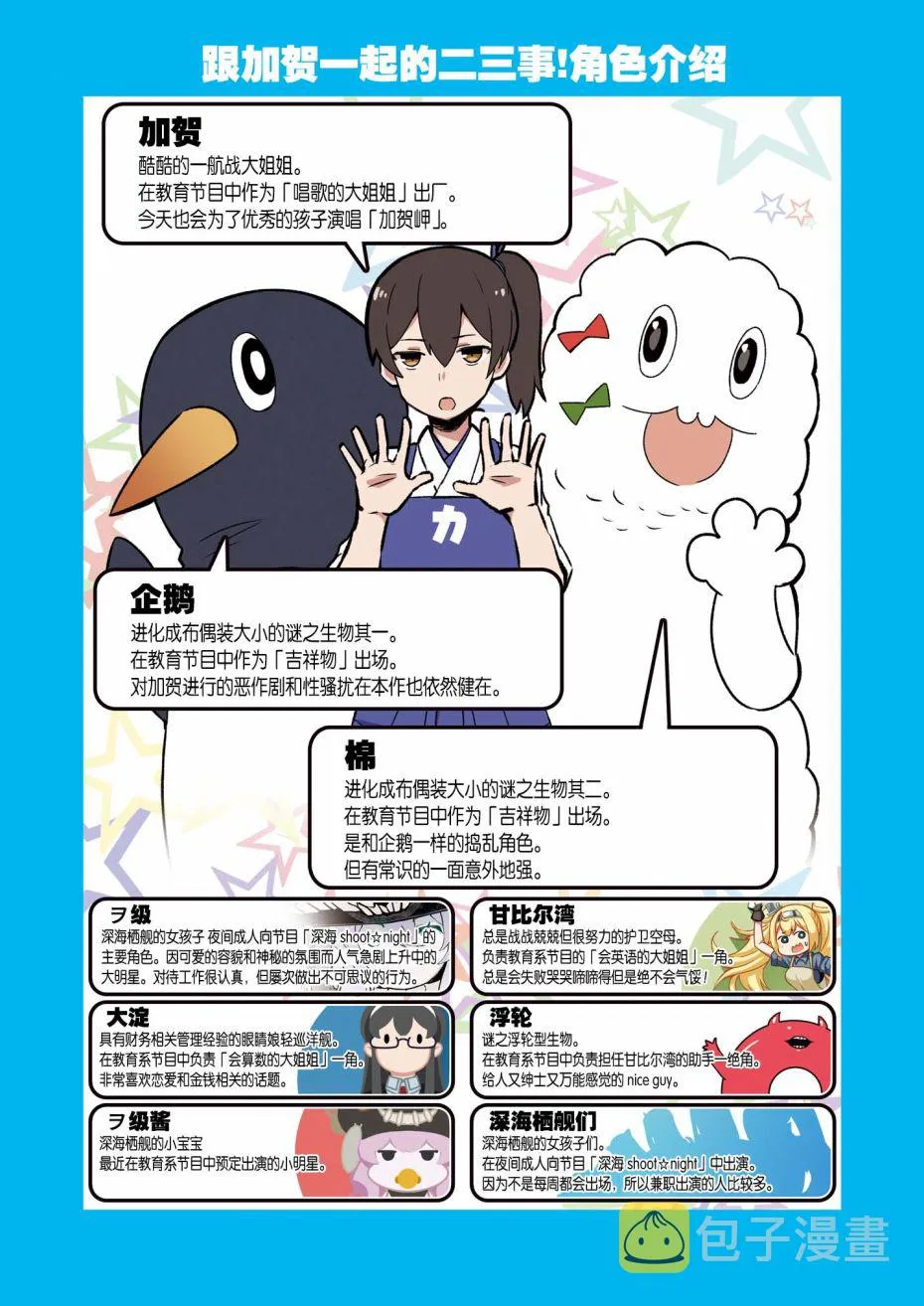 3话 第2页