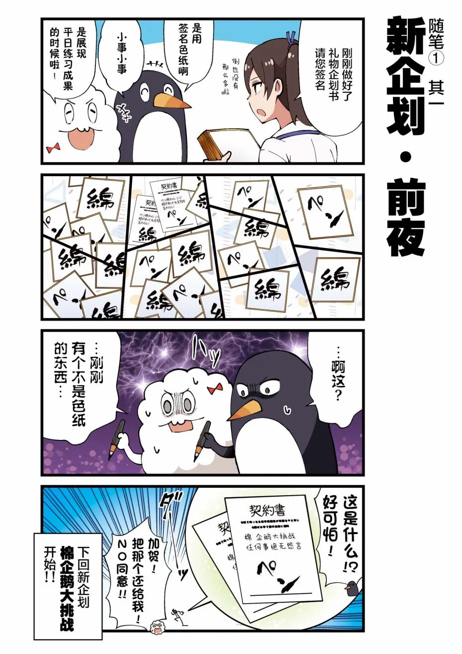 3话 第3页