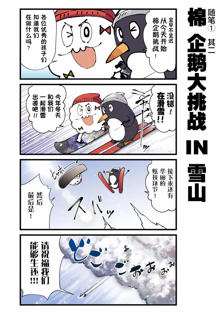 3话 第4页