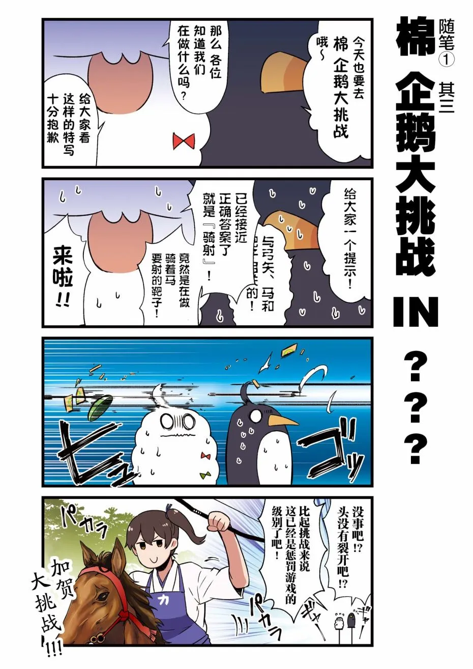 3话 第5页