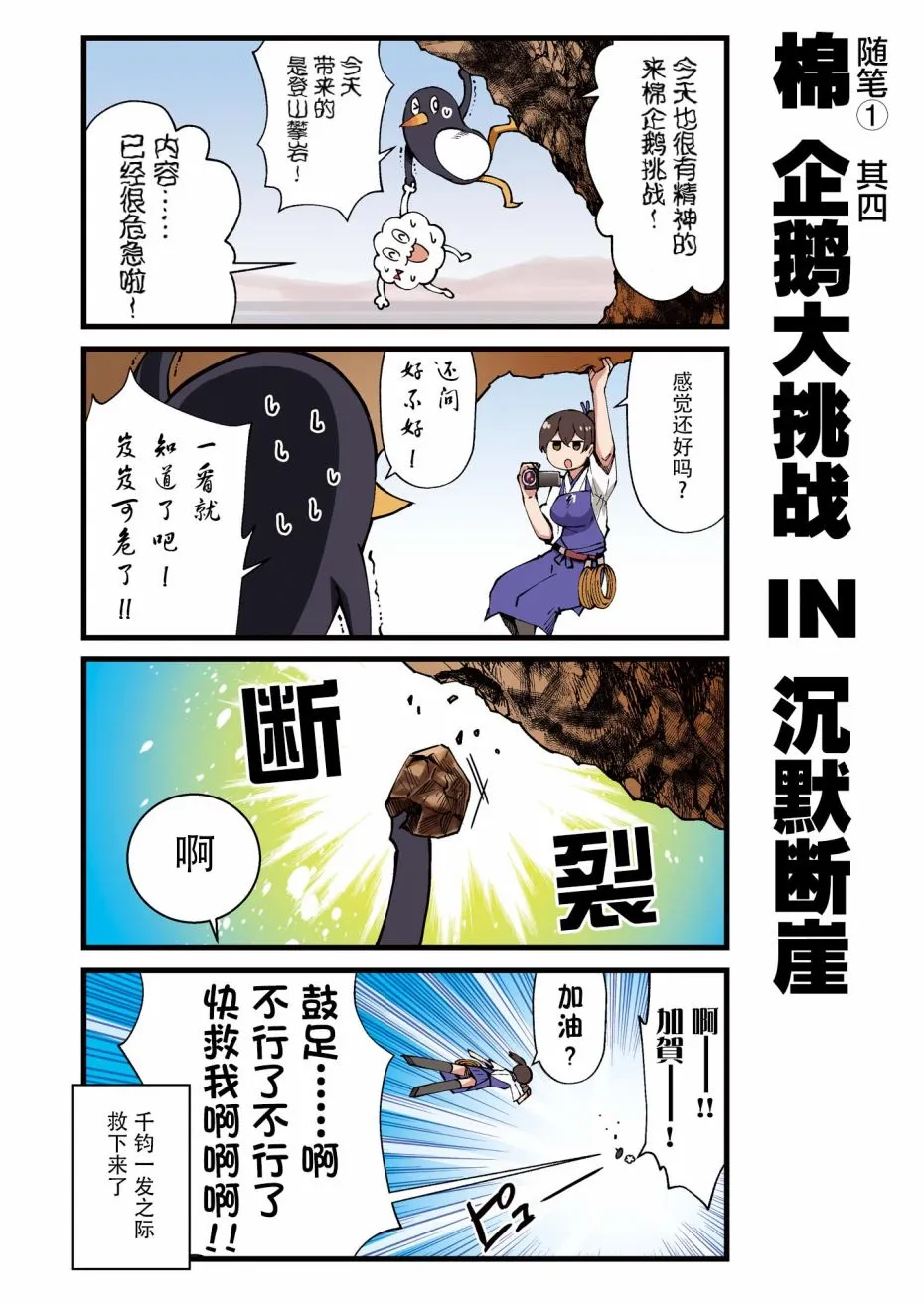 3话 第6页