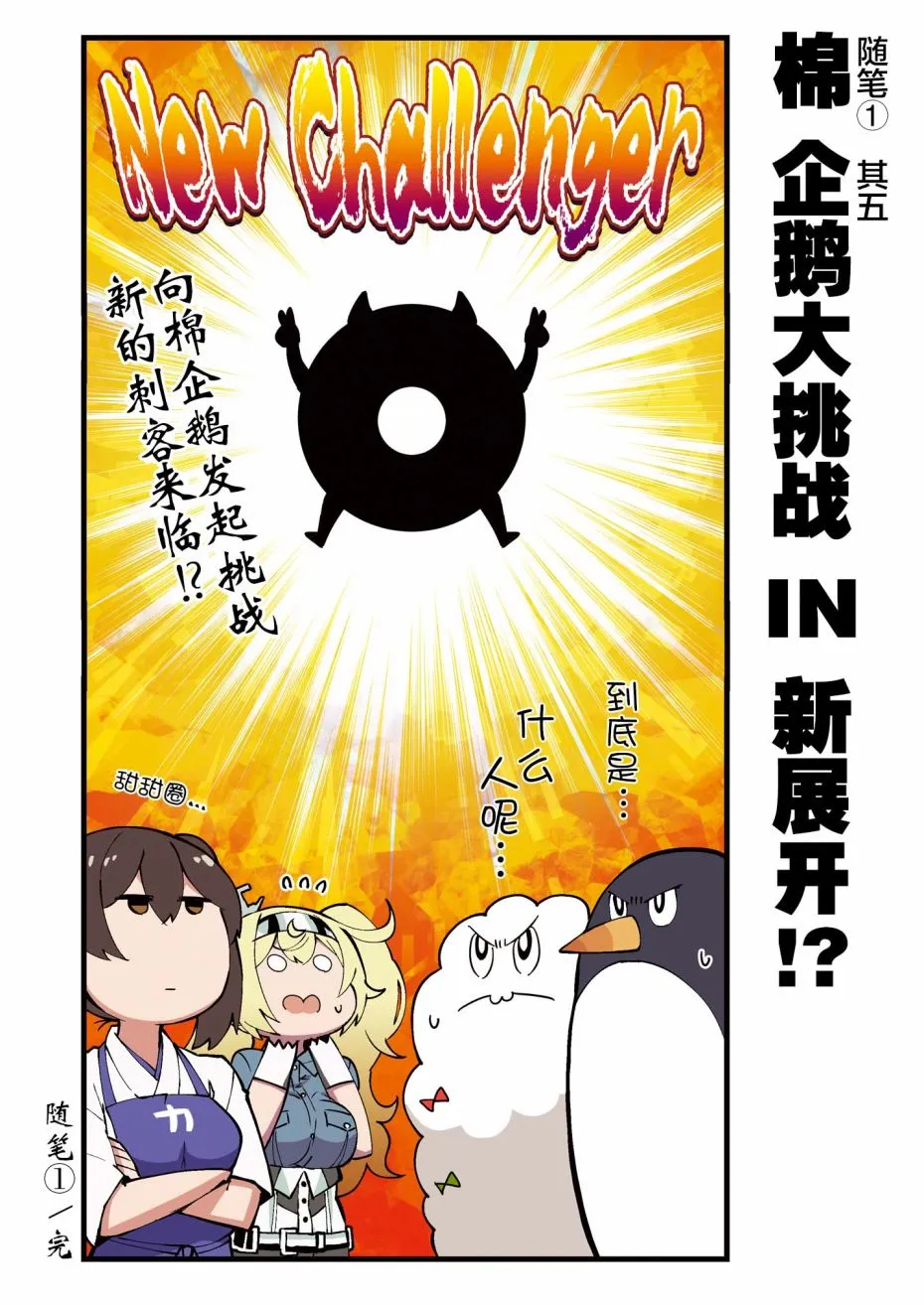 3话 第7页