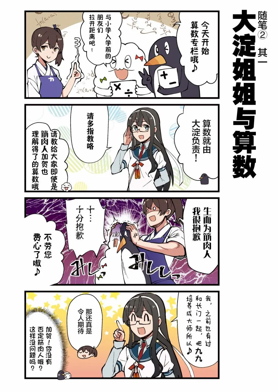 3话 第8页