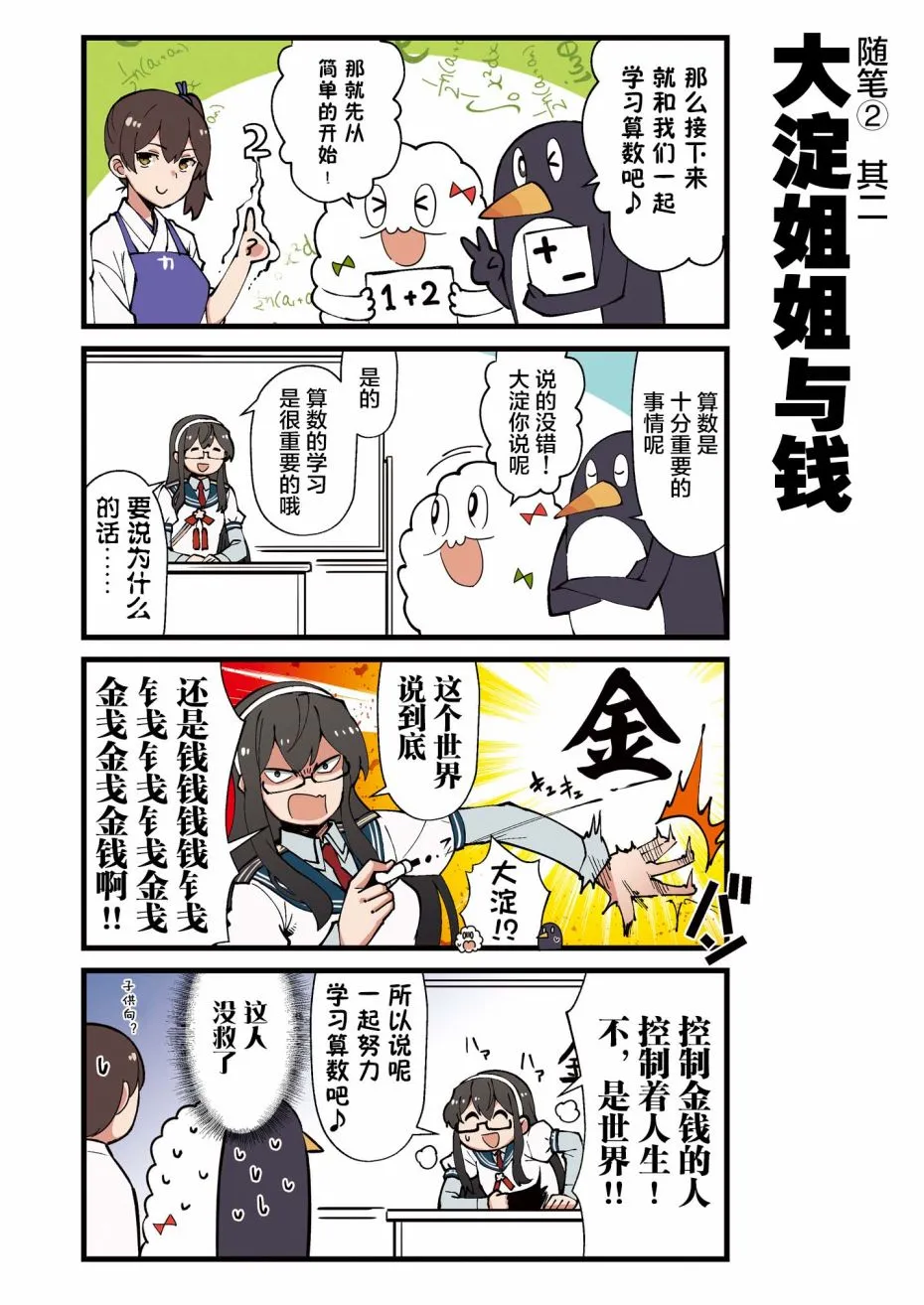 3话 第9页