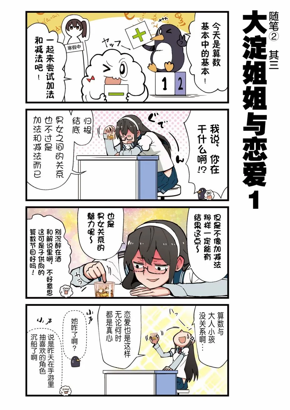 3话 第10页