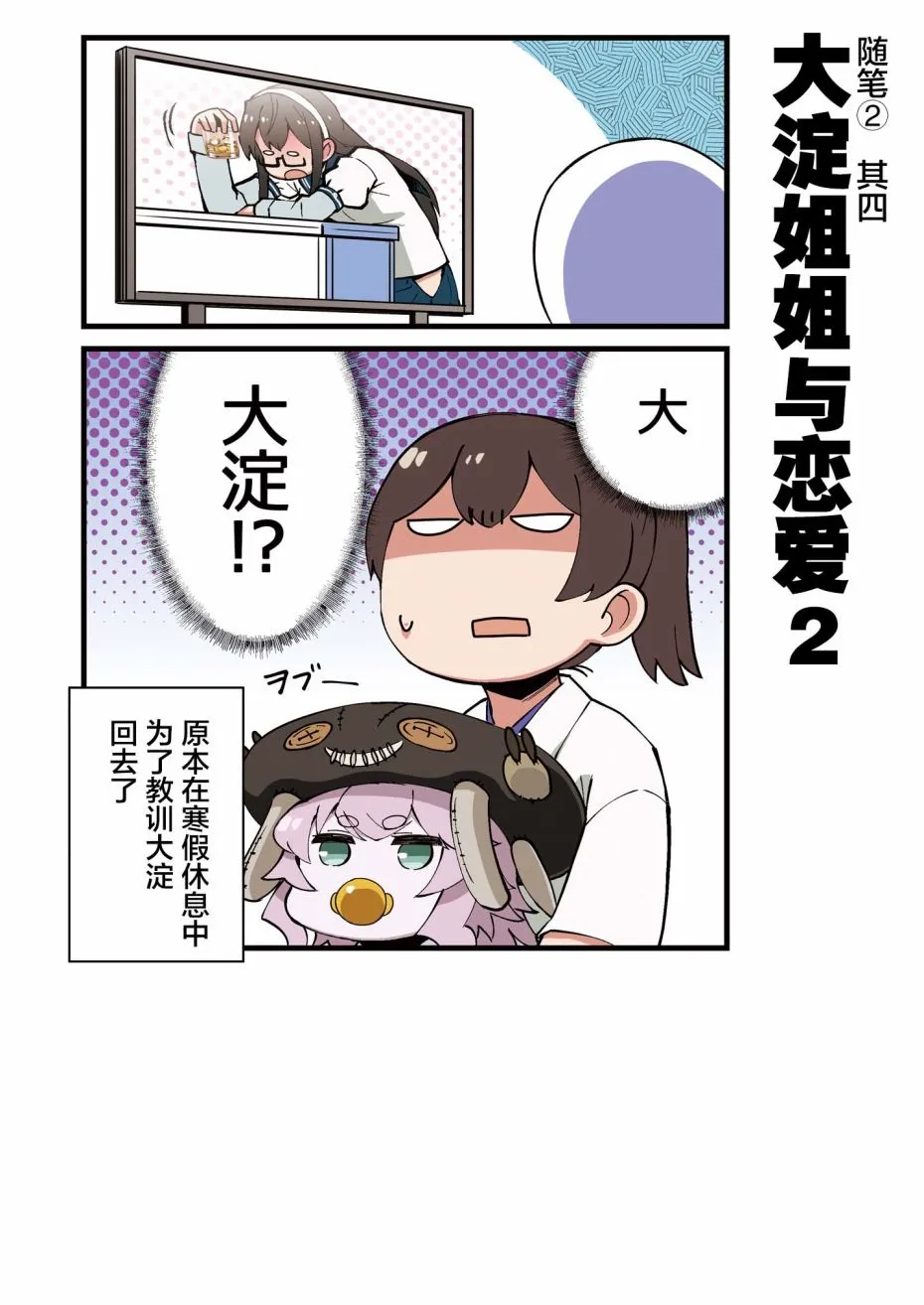 3话 第11页