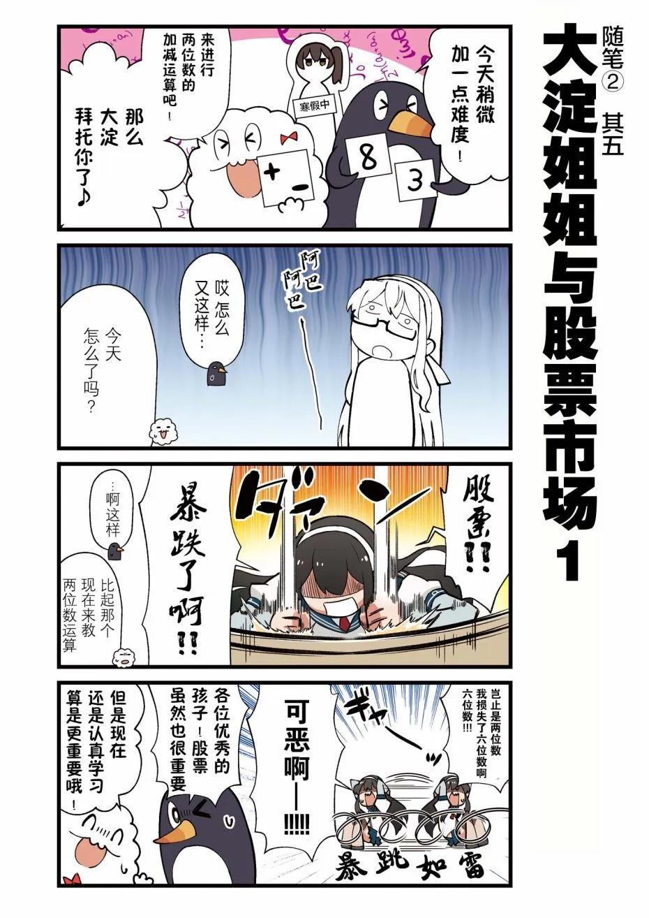 3话 第12页