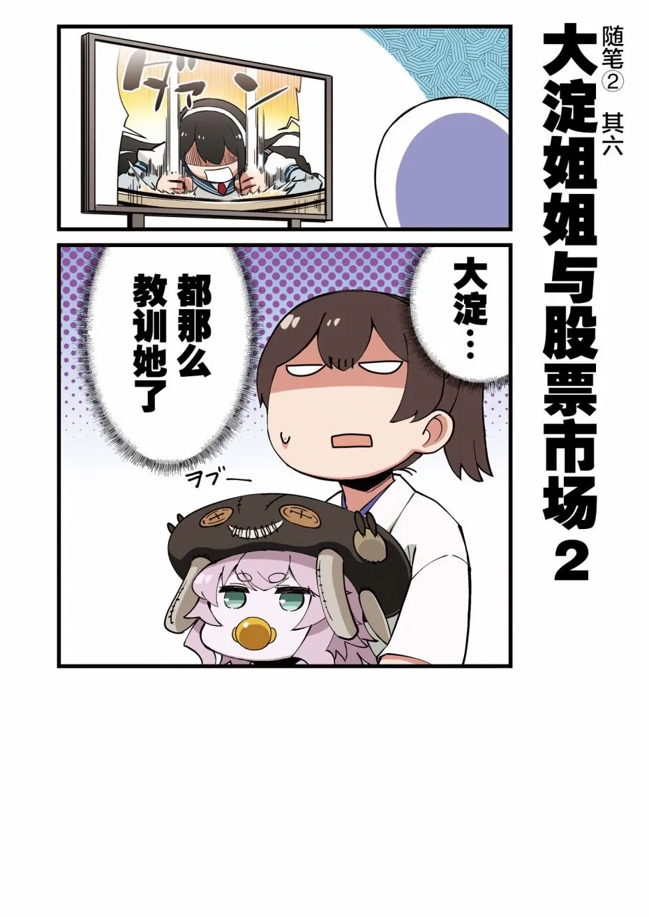 3话 第13页