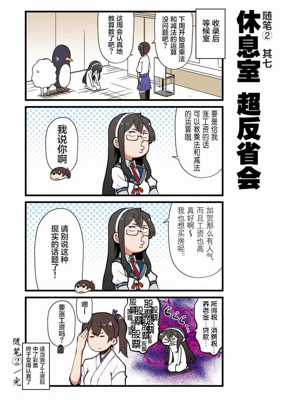 3话 第14页