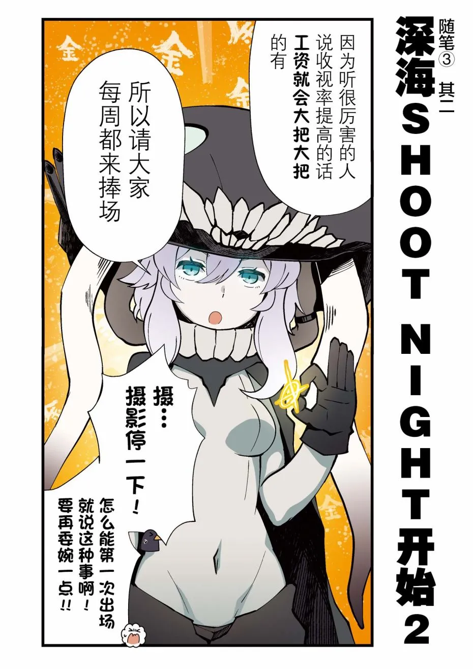 3话 第16页