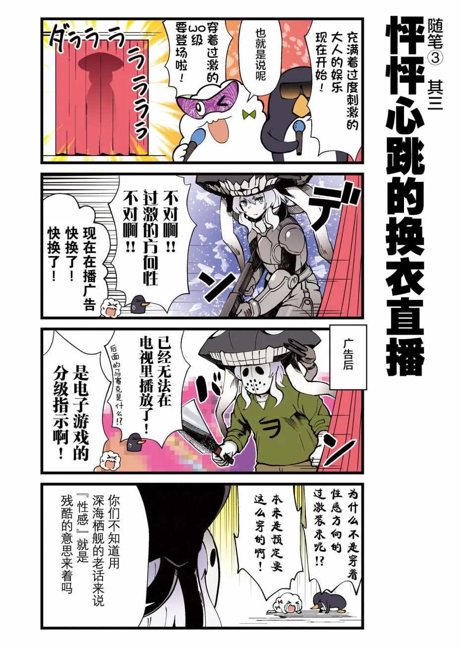 3话 第17页