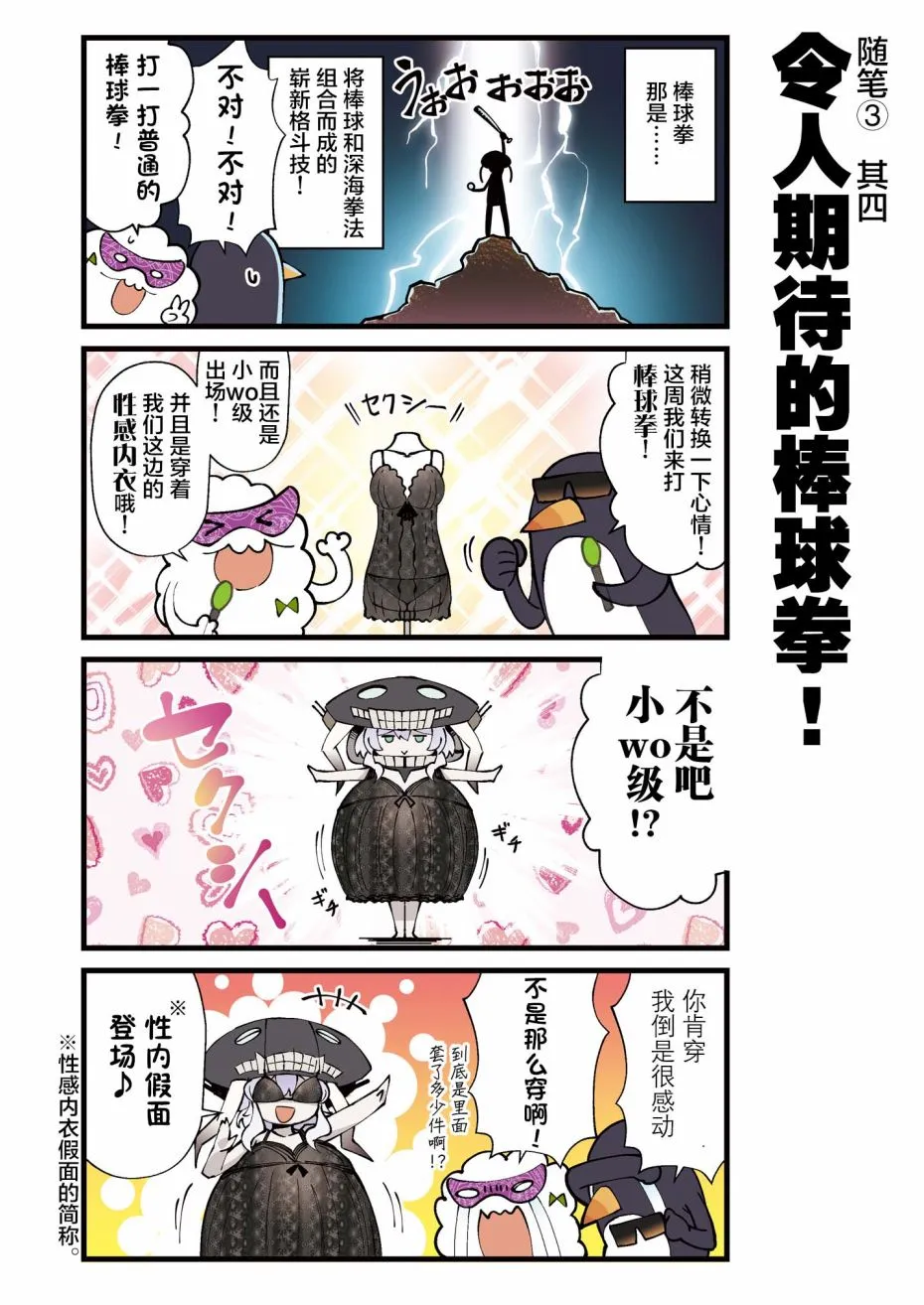 3话 第18页