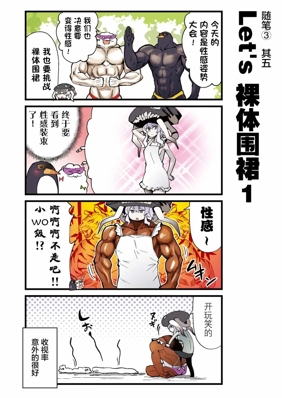 3话 第19页