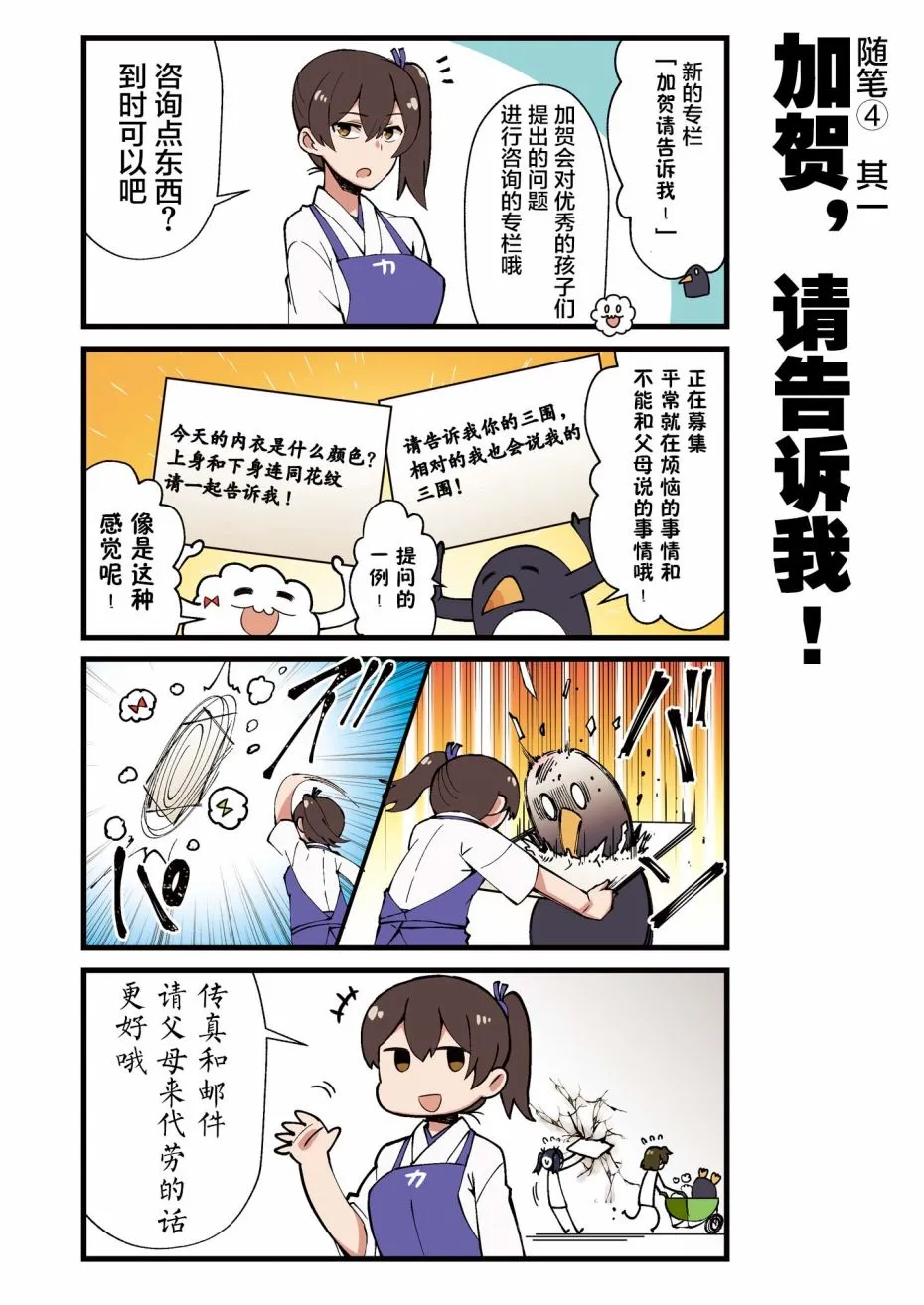 3话 第21页