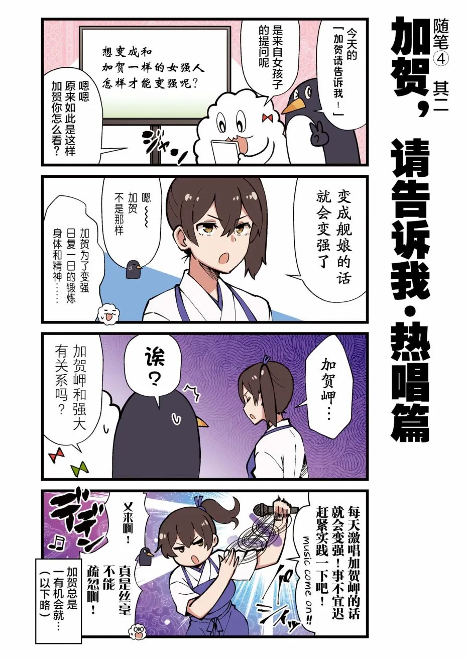 3话 第22页