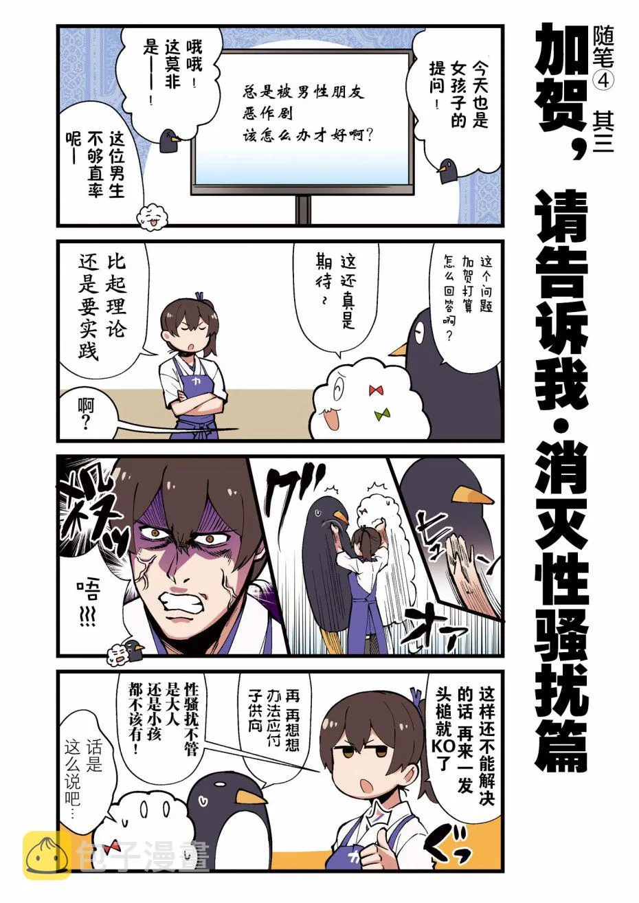 3话 第23页