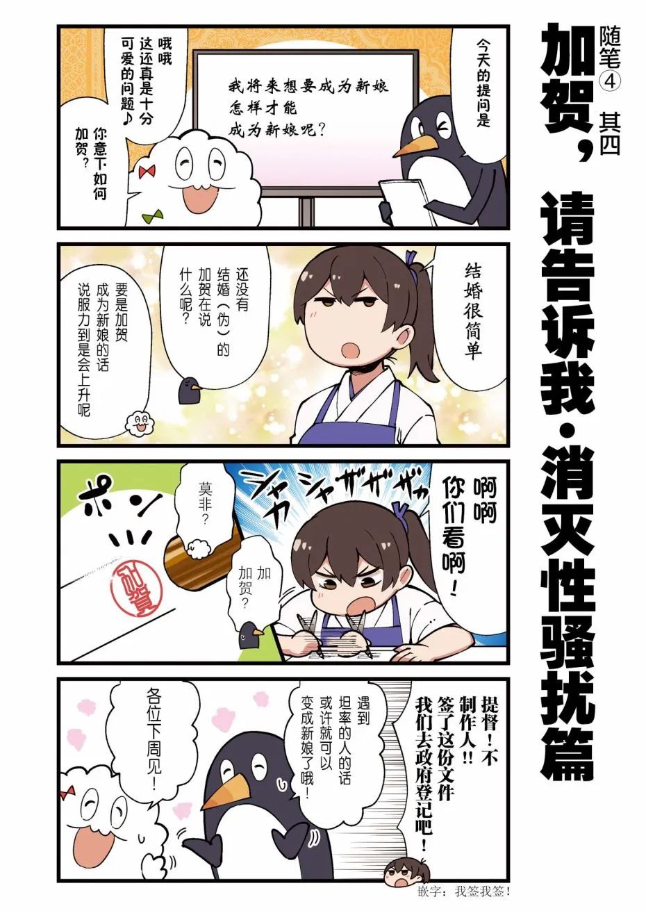 3话 第24页