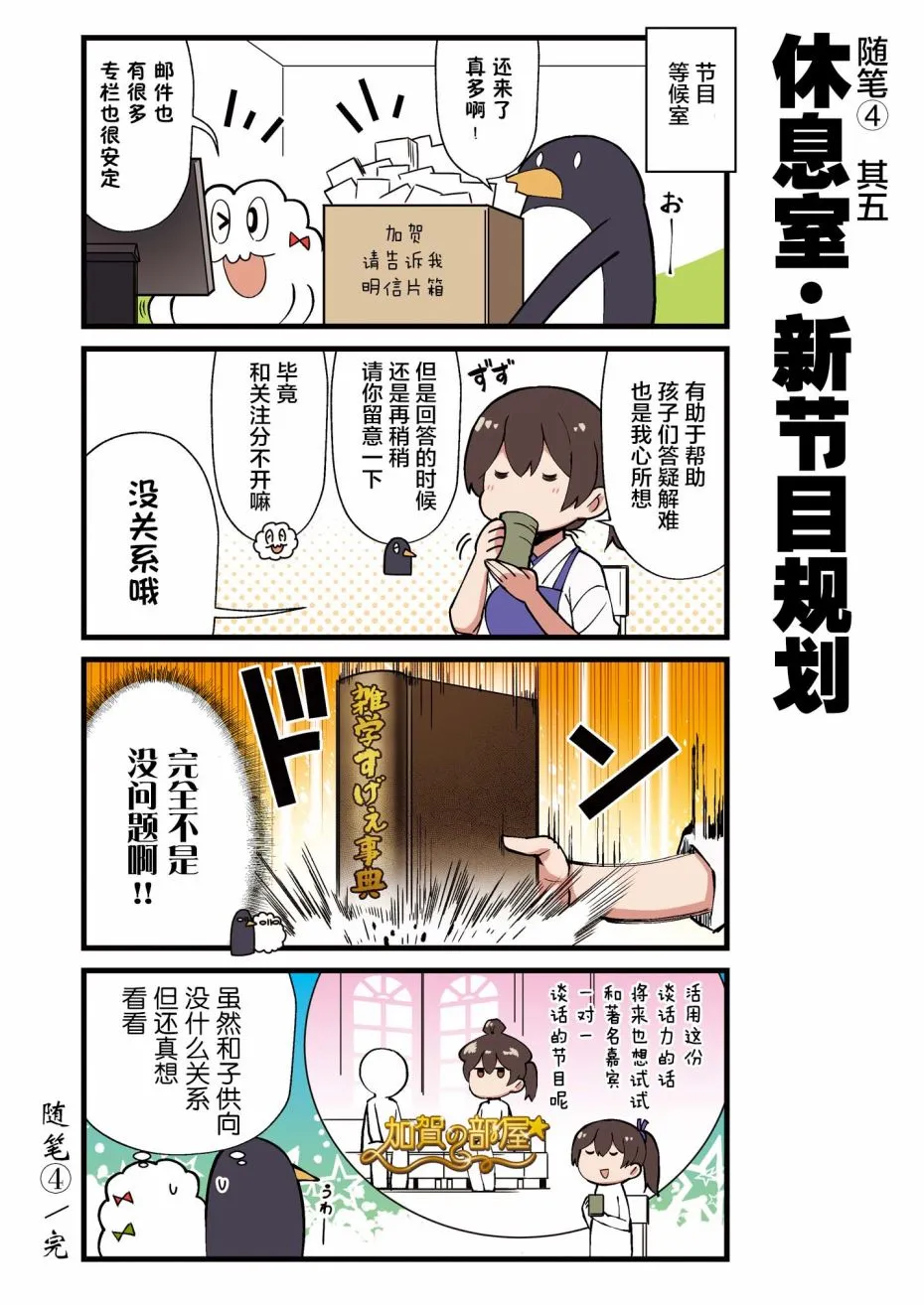 3话 第25页