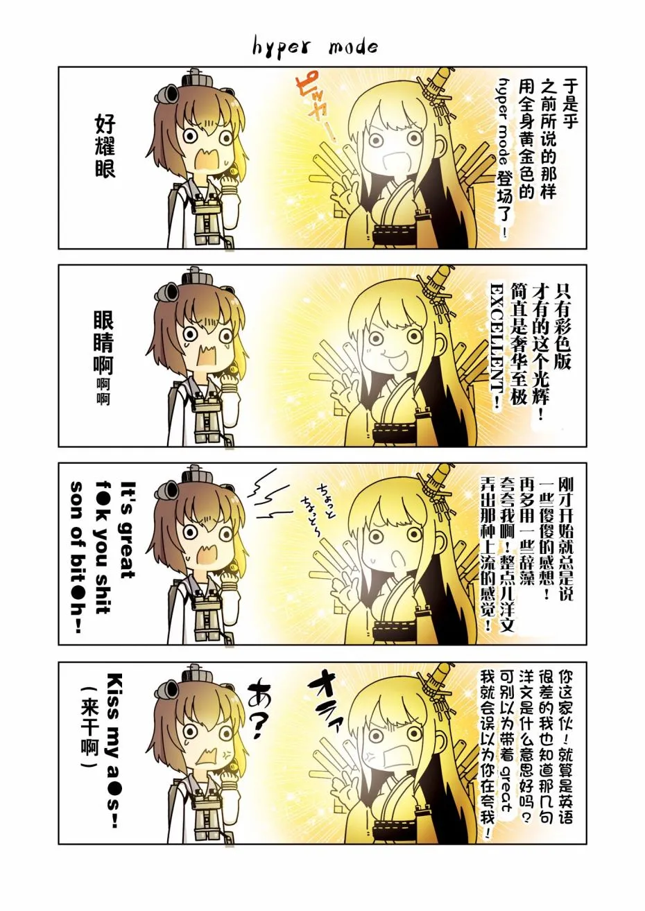 3话 第26页