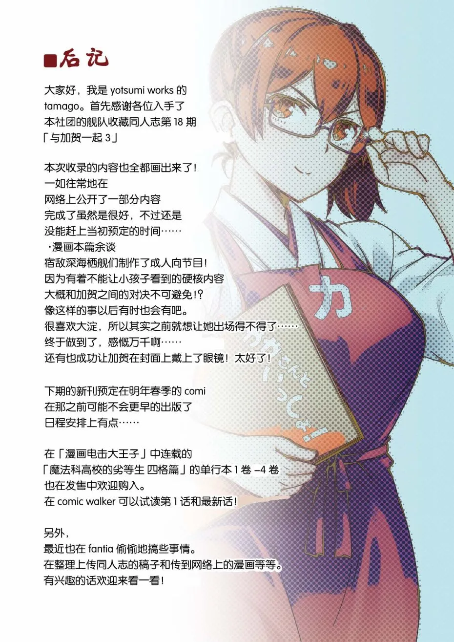 3话 第27页