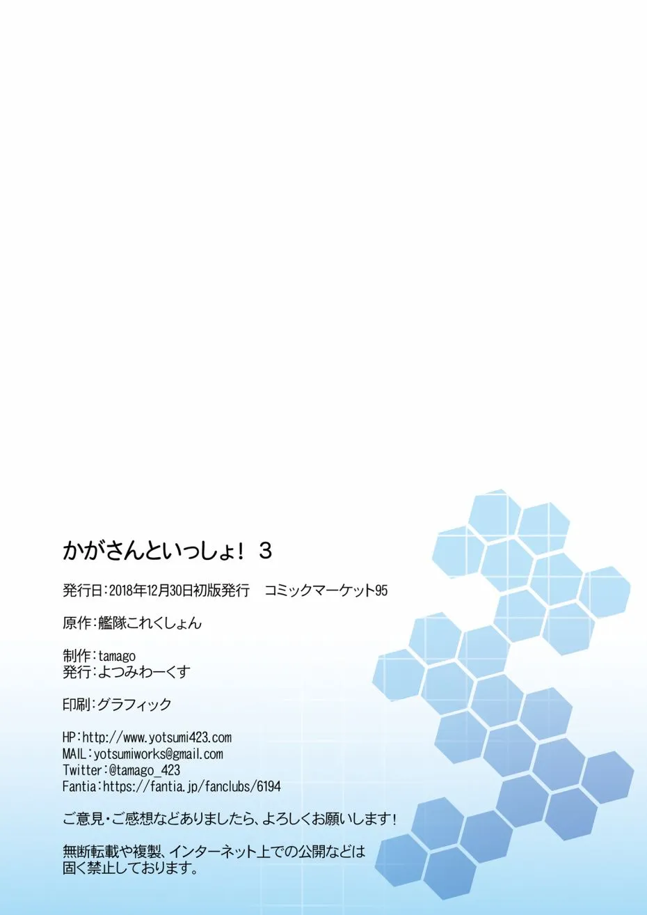 3话 第28页
